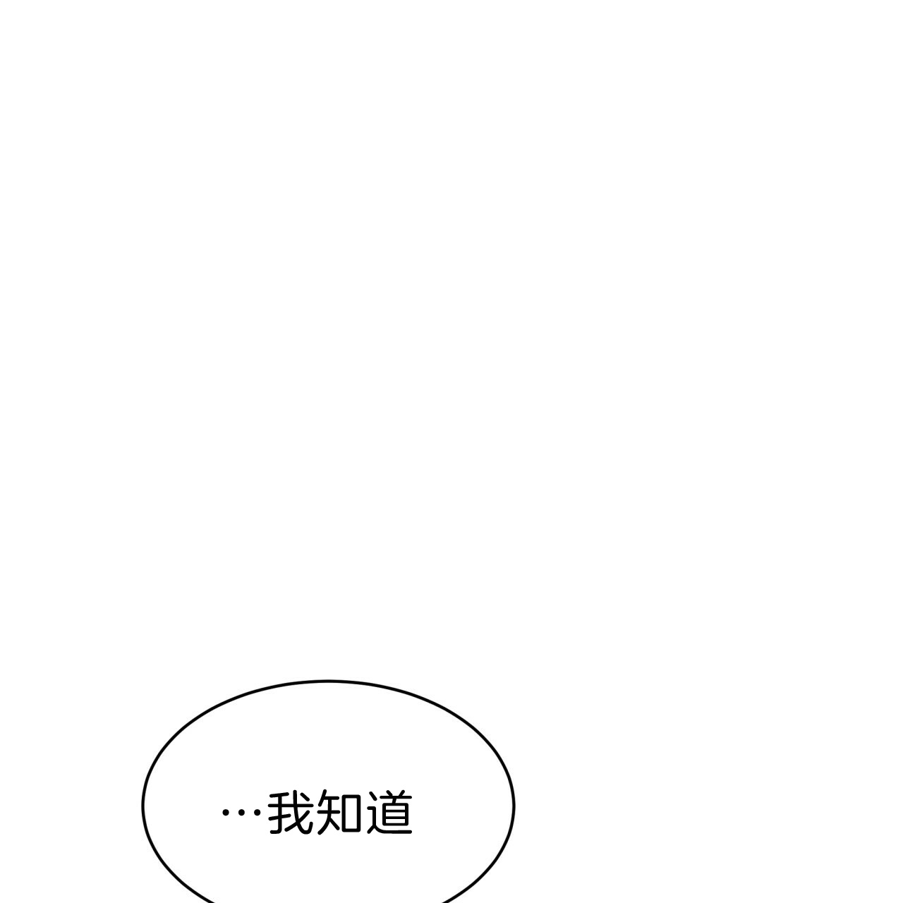 《不夜城（第一季）》第52话 我们分手吧 第12页