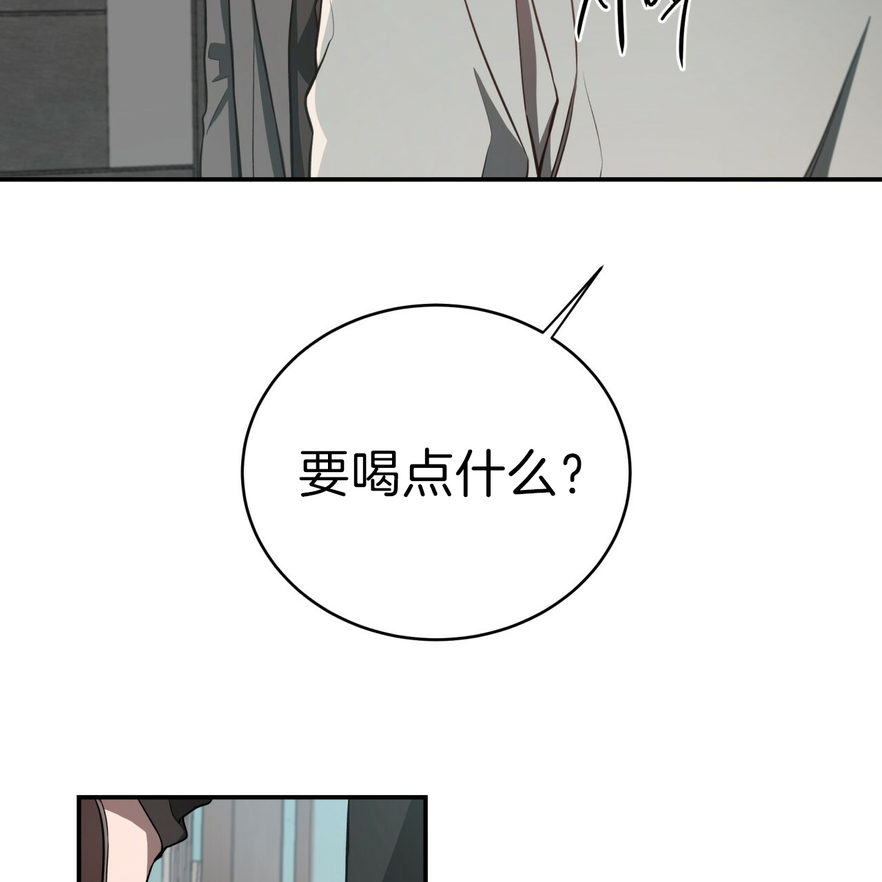《不夜城（第一季）》第52话 我们分手吧 第16页