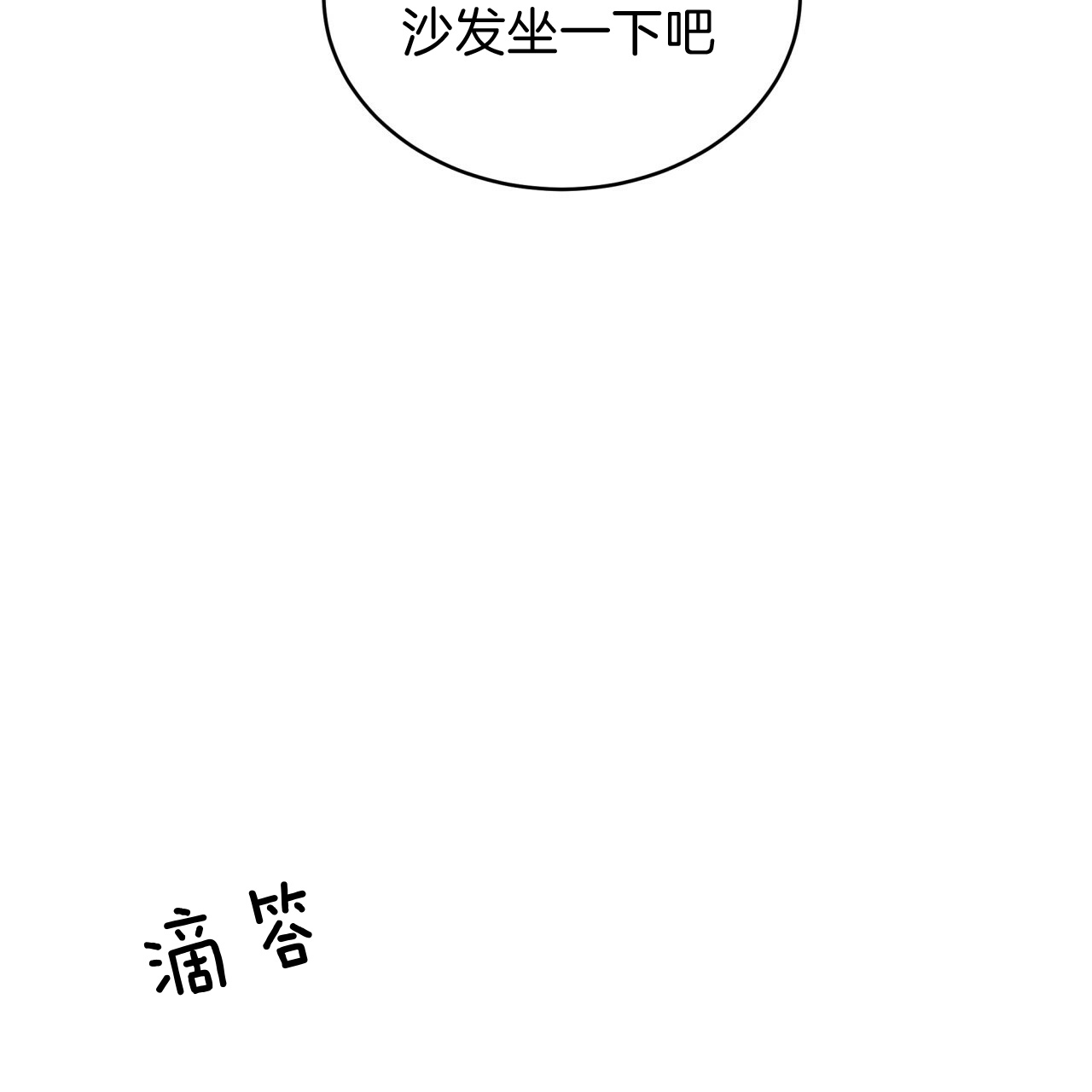 《不夜城（第一季）》第52话 我们分手吧 第19页