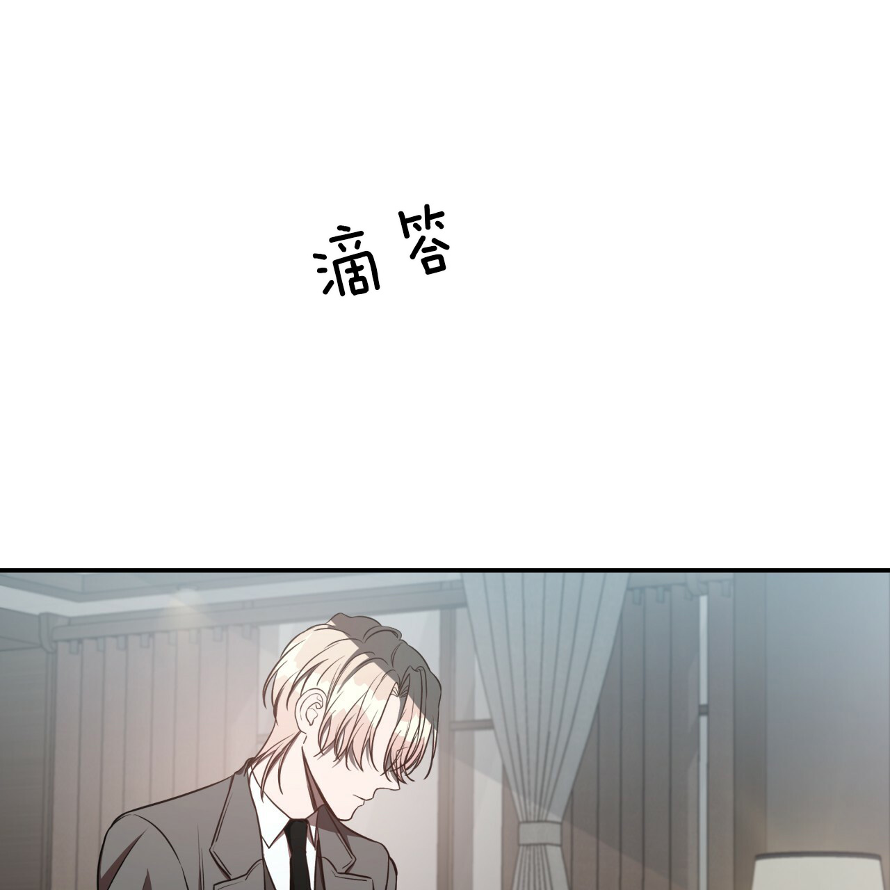 《不夜城（第一季）》第52话 我们分手吧 第21页