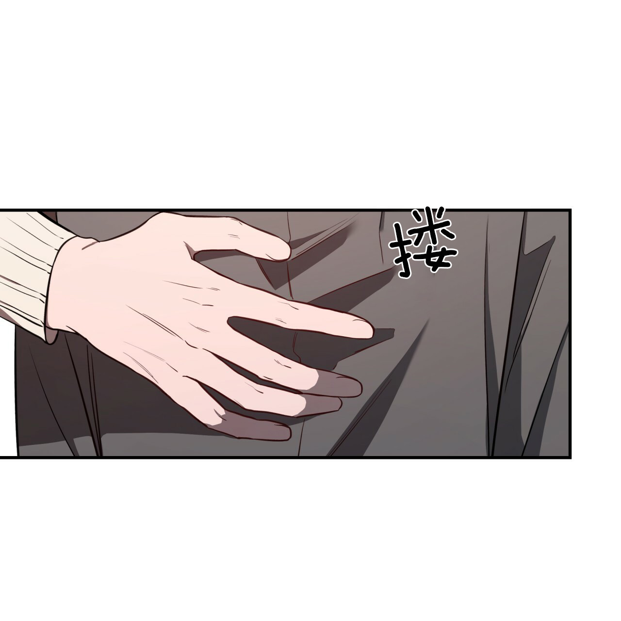 《不夜城（第一季）》第52话 我们分手吧 第6页