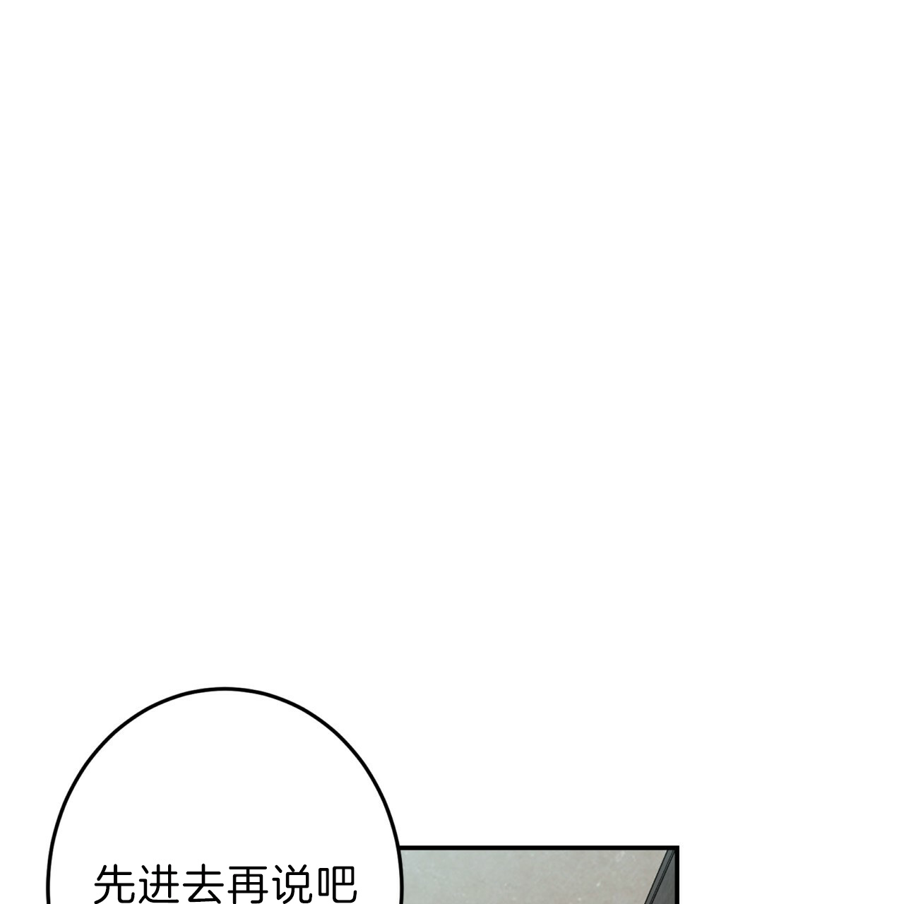 《不夜城（第一季）》第52话 我们分手吧 第7页