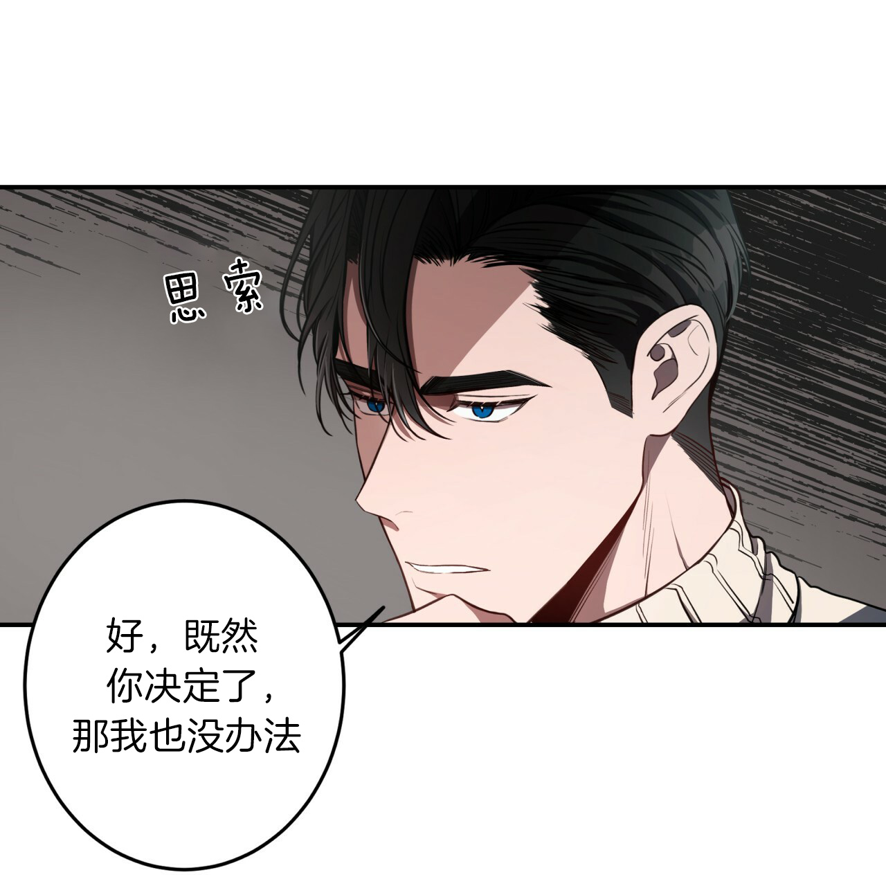 《不夜城（第一季）》第53话 离开前同居吧 第18页