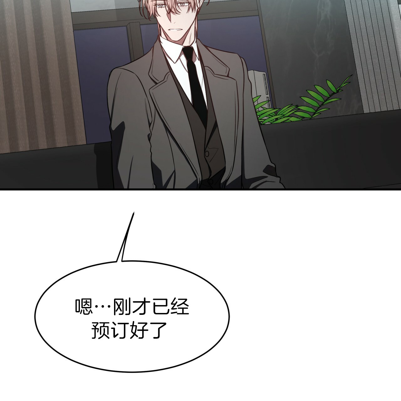 《不夜城（第一季）》第53话 离开前同居吧 第27页