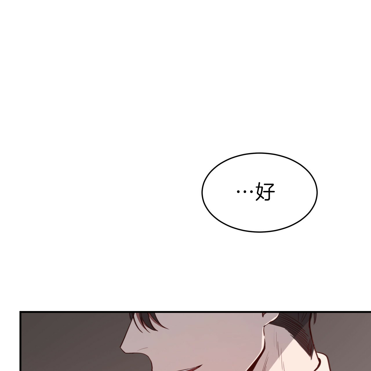 《不夜城（第一季）》第53话 离开前同居吧 第28页