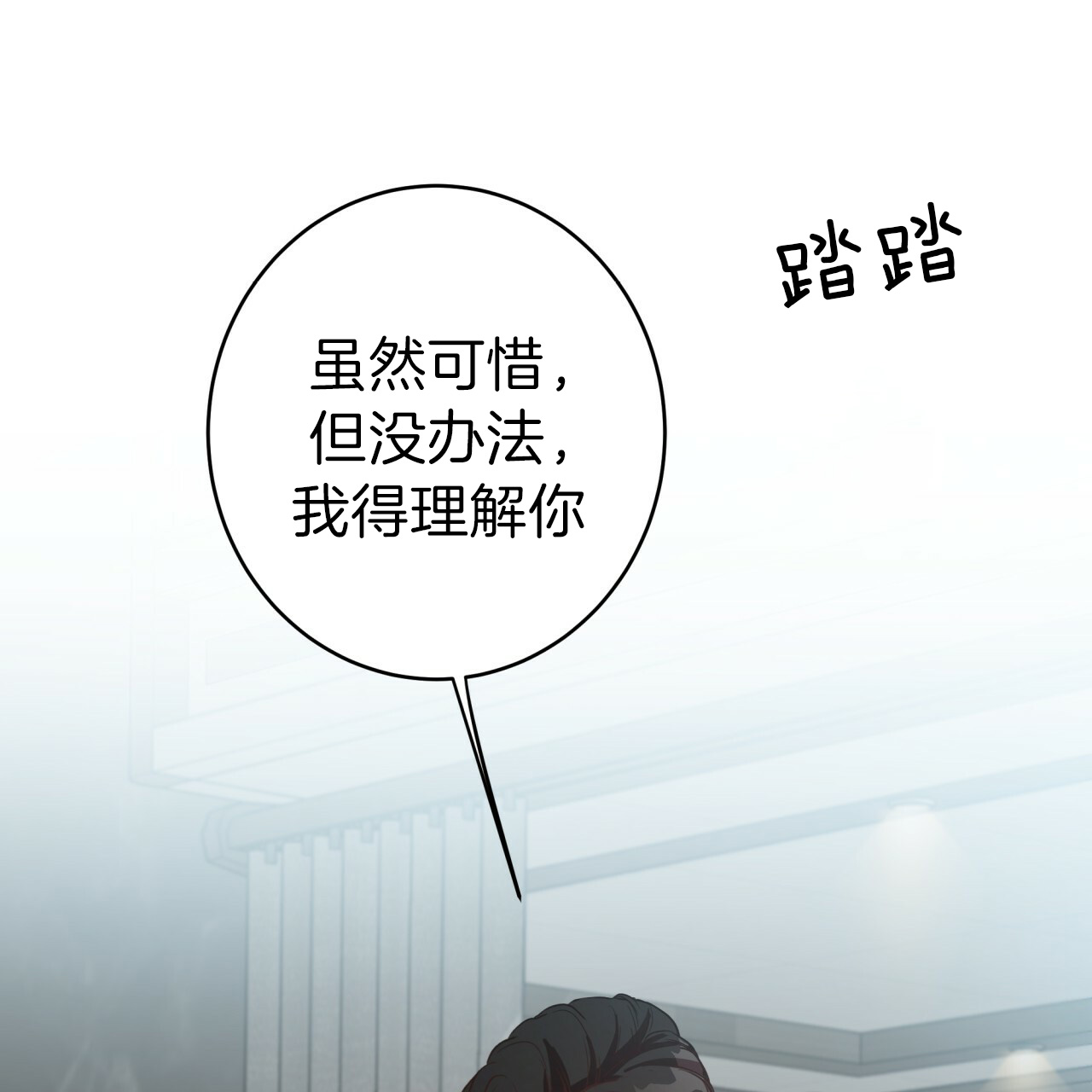 《不夜城（第一季）》第53话 离开前同居吧 第30页