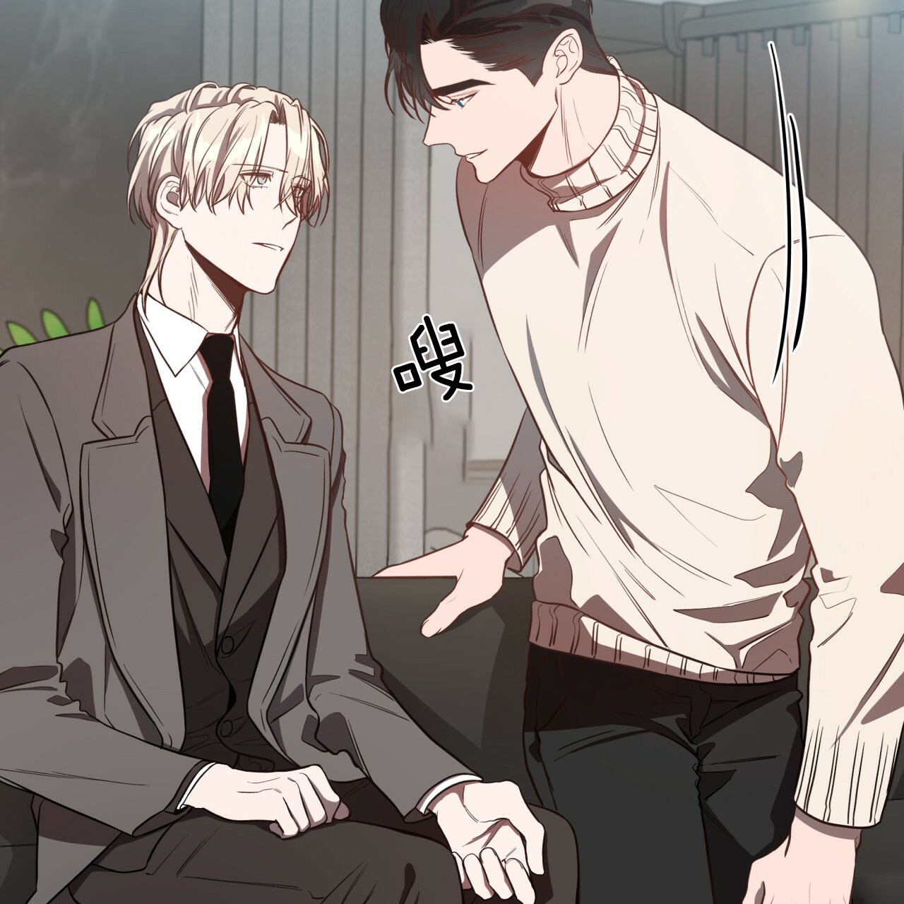《不夜城（第一季）》第53话 离开前同居吧 第31页