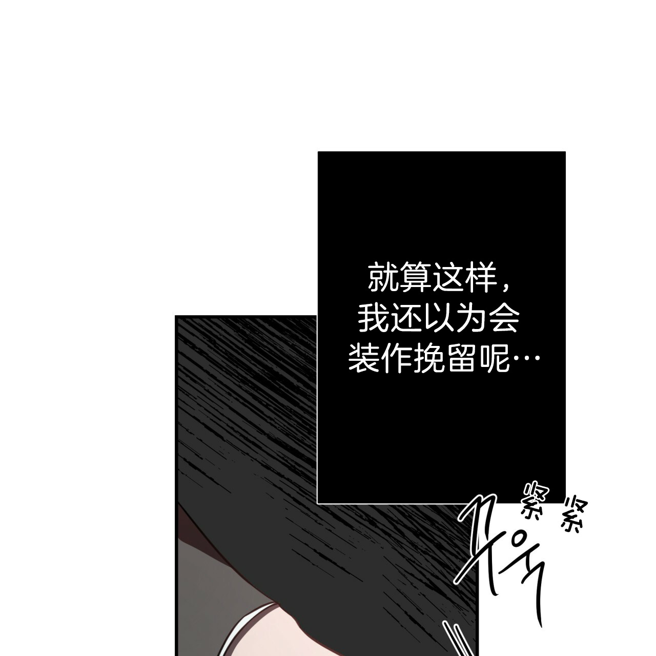 《不夜城（第一季）》第53话 离开前同居吧 第35页
