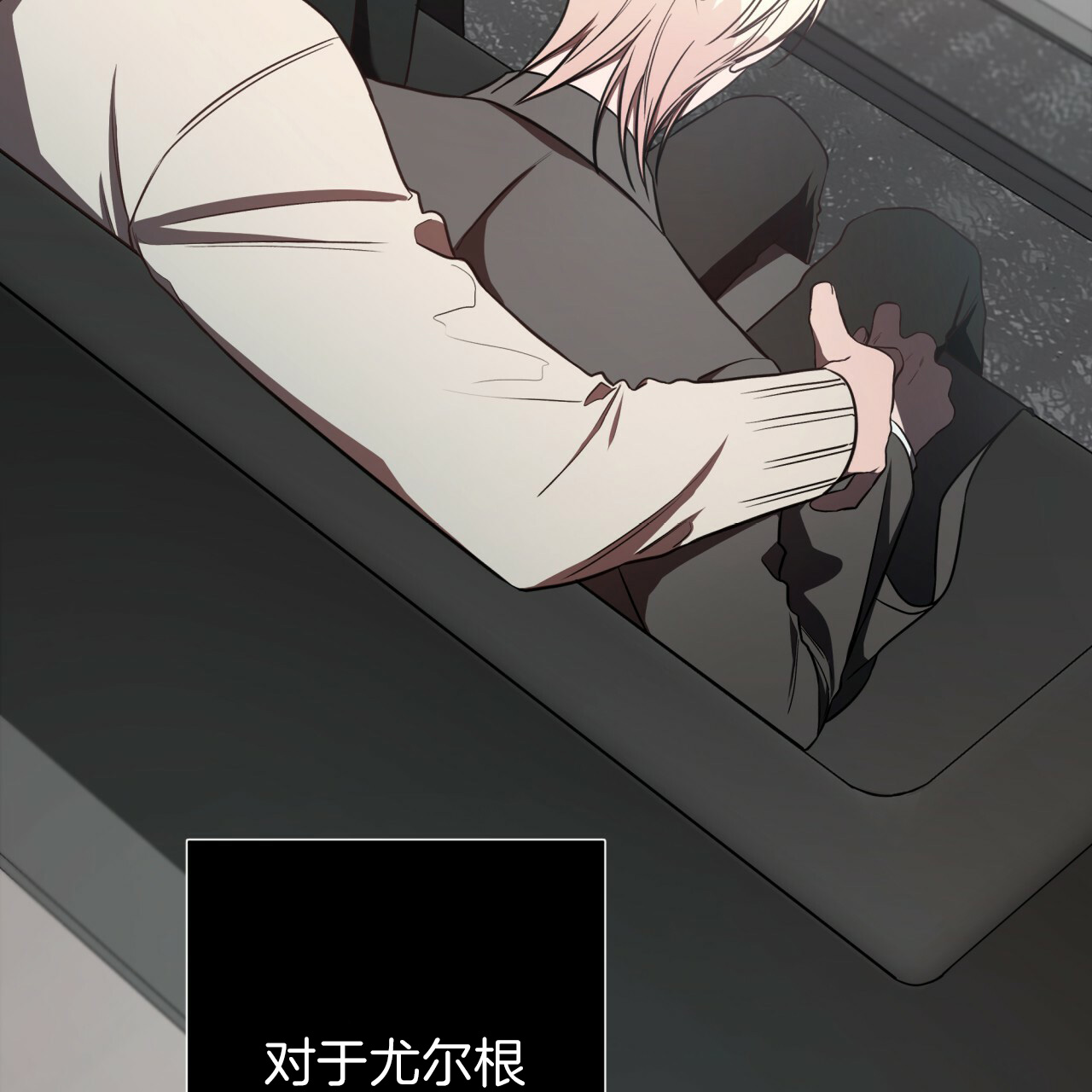 《不夜城（第一季）》第53话 离开前同居吧 第39页