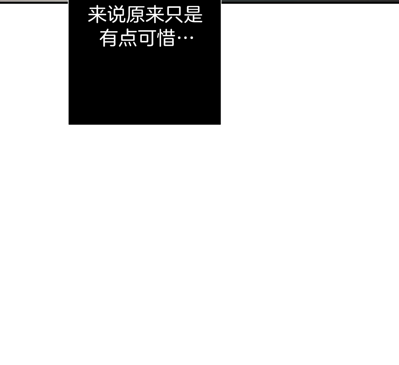 《不夜城（第一季）》第53话 离开前同居吧 第40页