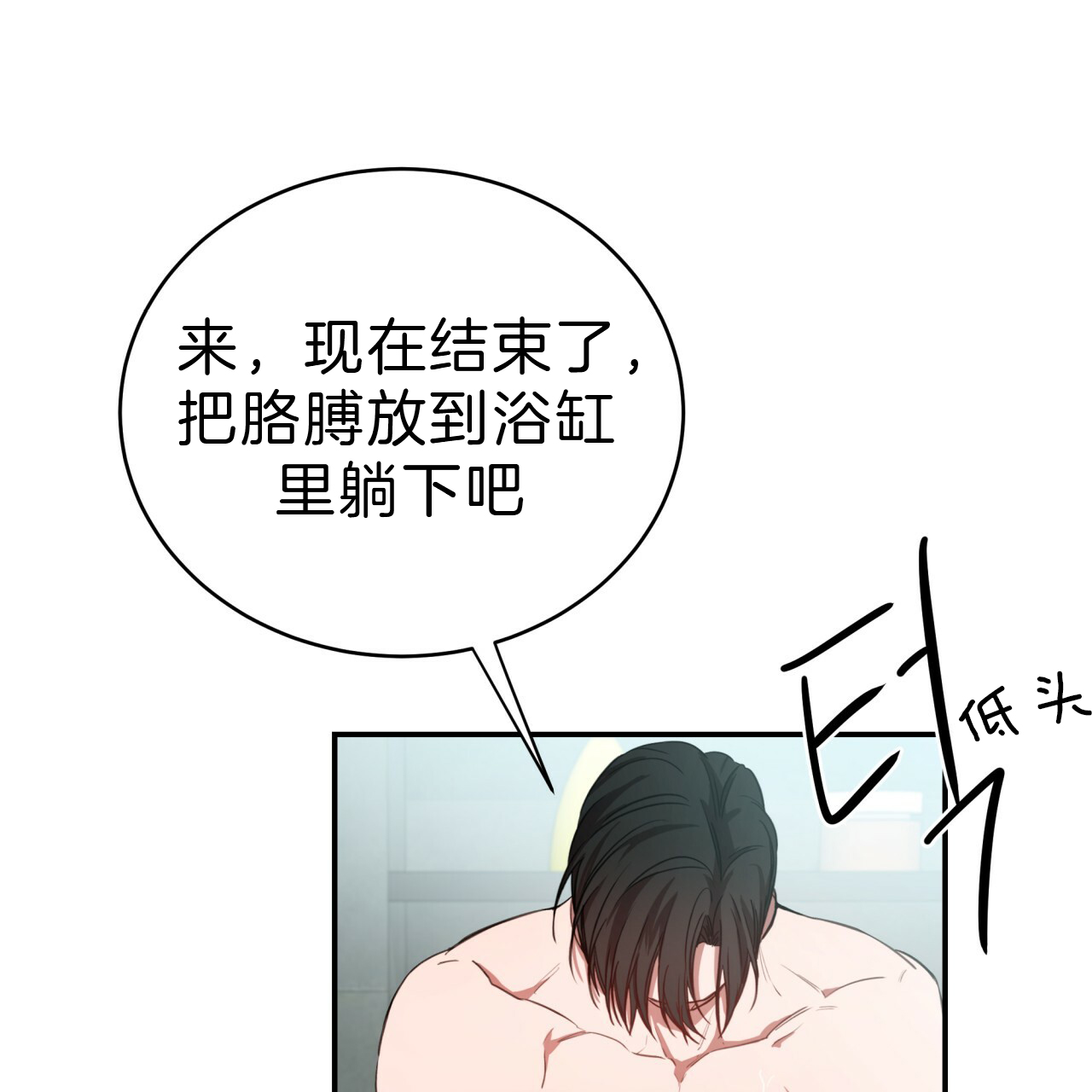 《不夜城（第一季）》第56话 真的累吗？ 第10页