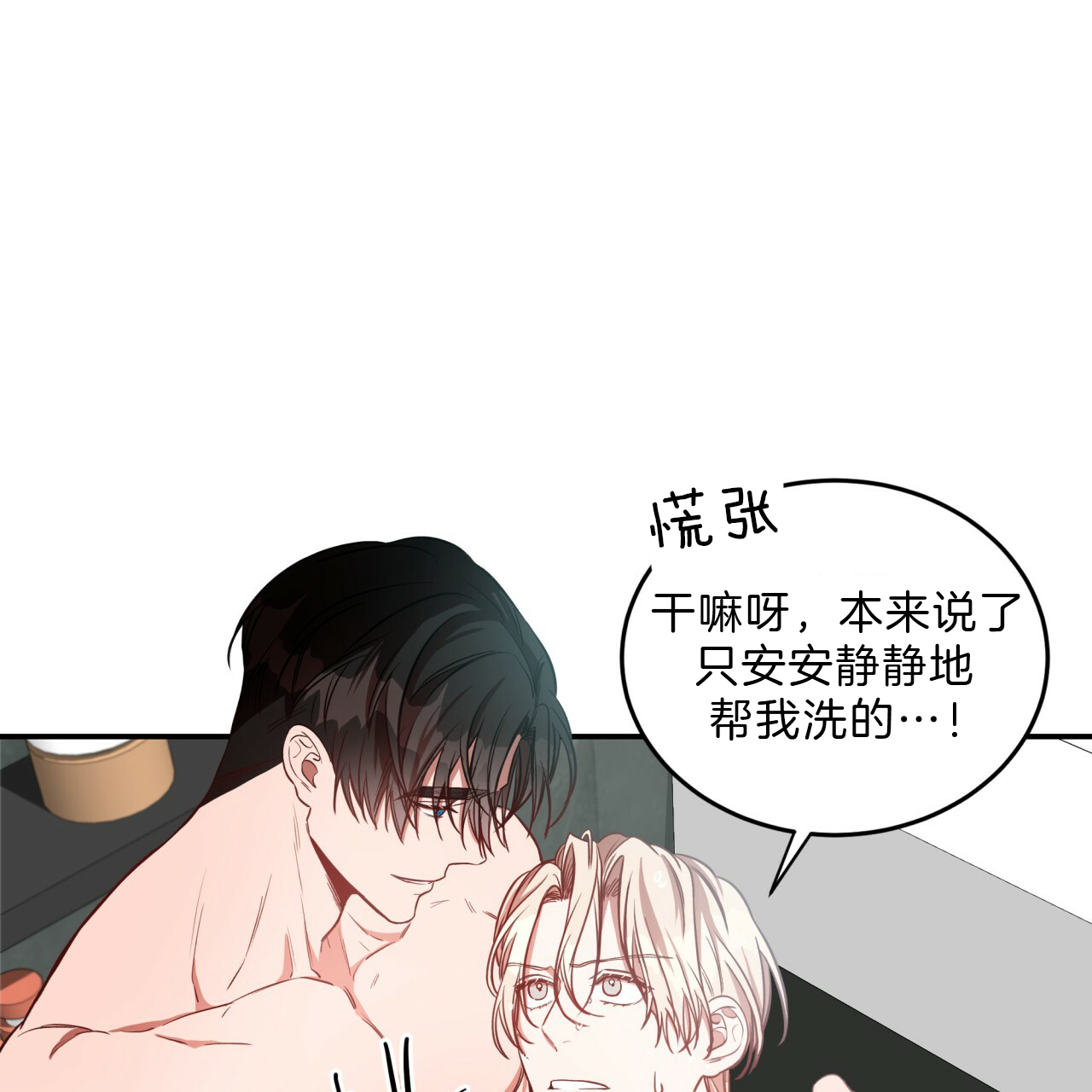 《不夜城（第一季）》第56话 真的累吗？ 第13页