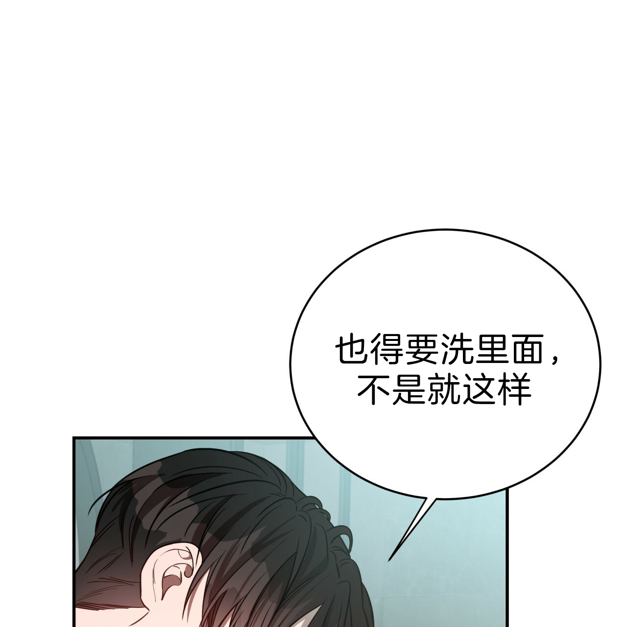 《不夜城（第一季）》第56话 真的累吗？ 第15页