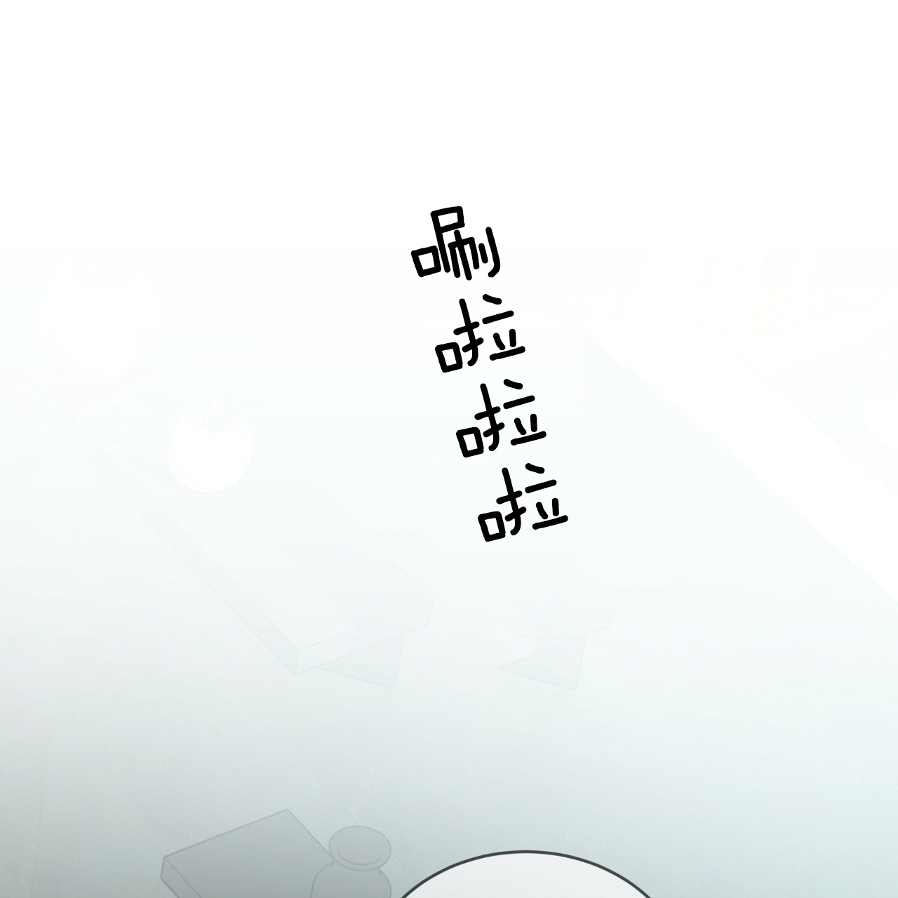 《不夜城（第一季）》第56话 真的累吗？ 第1页