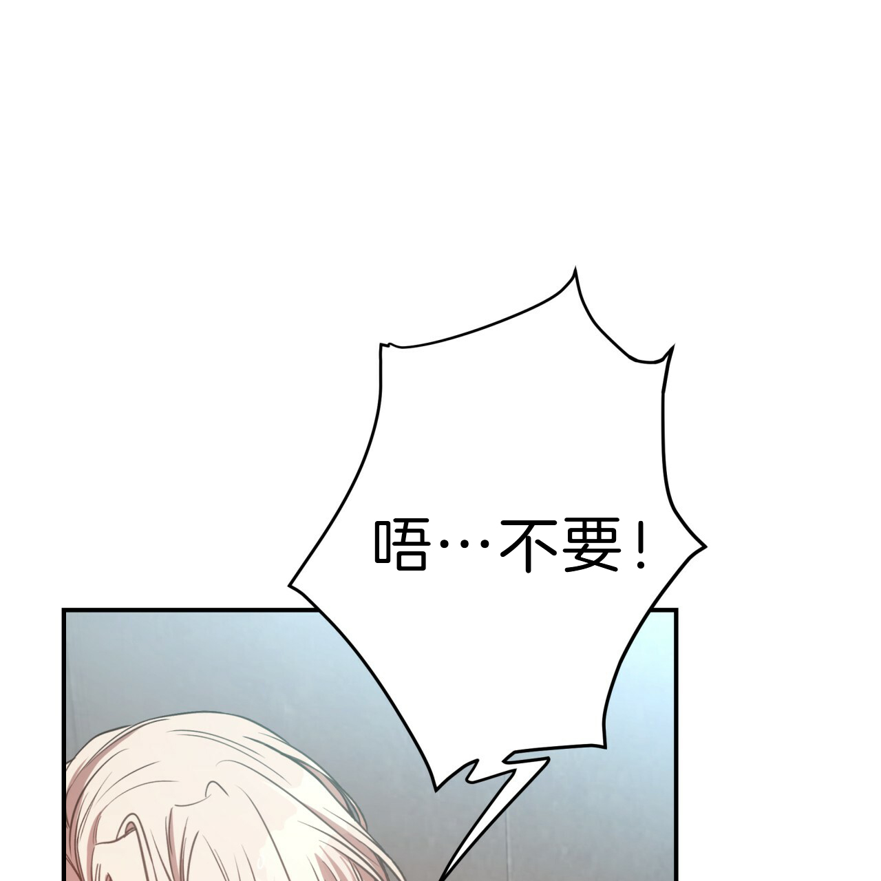 《不夜城（第一季）》第56话 真的累吗？ 第24页