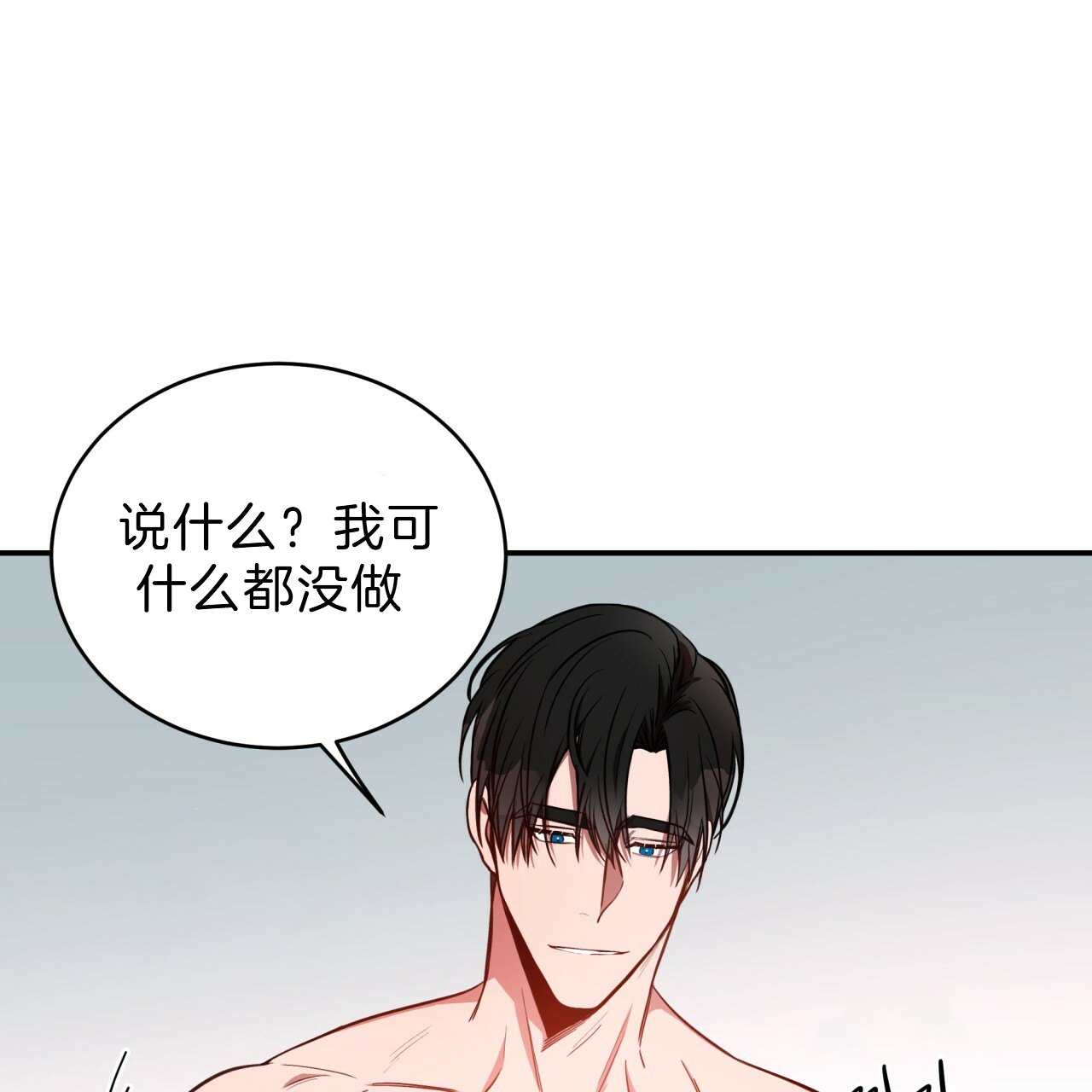 《不夜城（第一季）》第56话 真的累吗？ 第27页