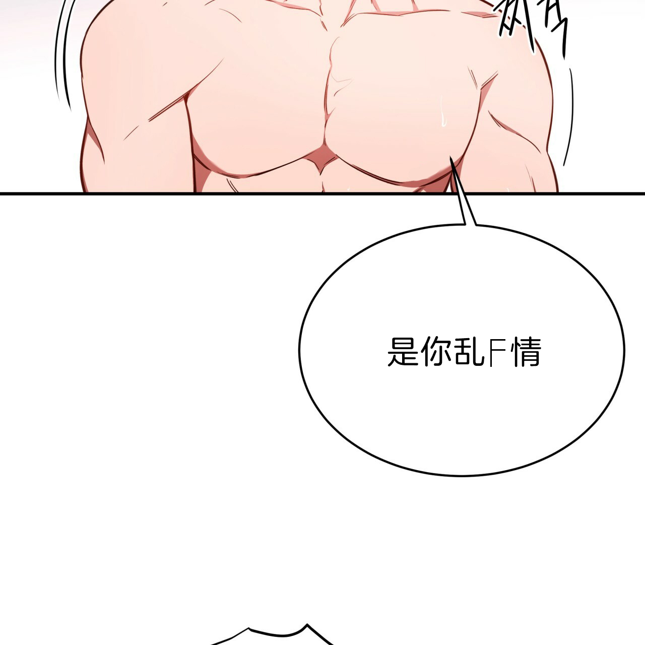《不夜城（第一季）》第56话 真的累吗？ 第28页