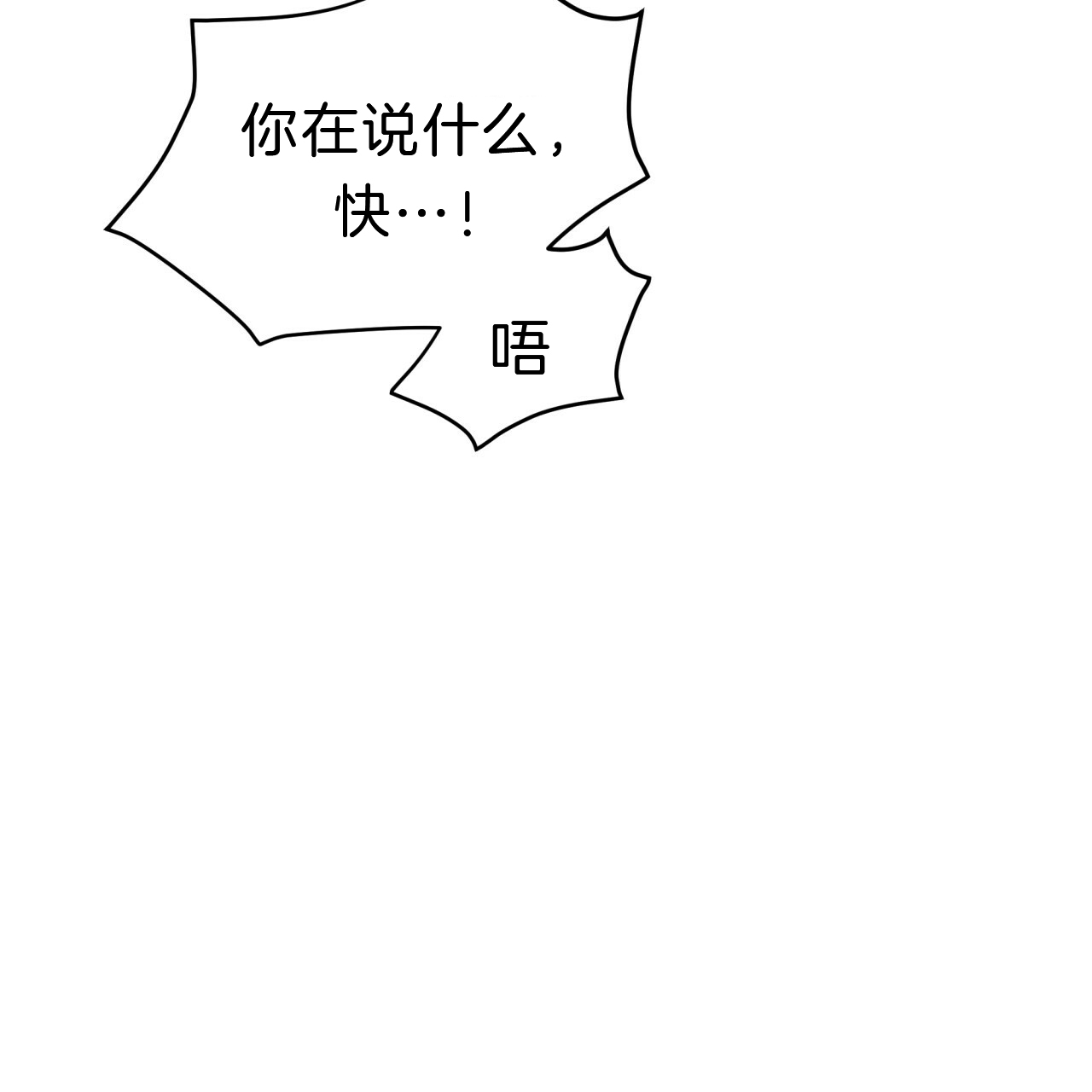 《不夜城（第一季）》第56话 真的累吗？ 第29页
