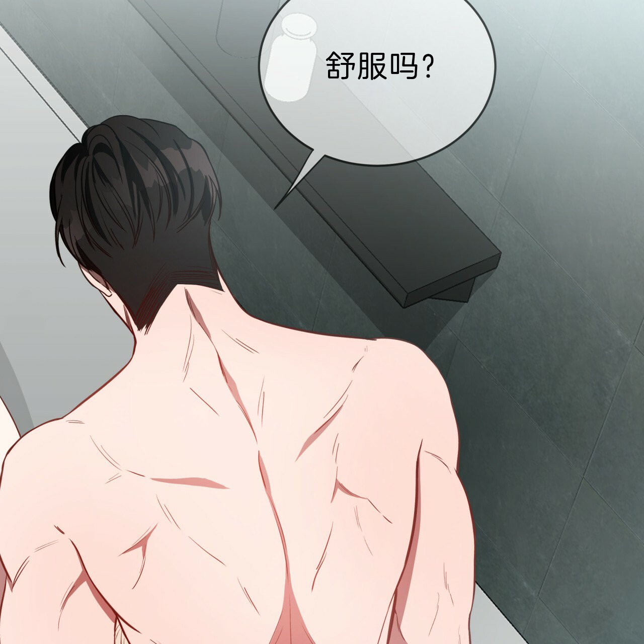 《不夜城（第一季）》第56话 真的累吗？ 第2页