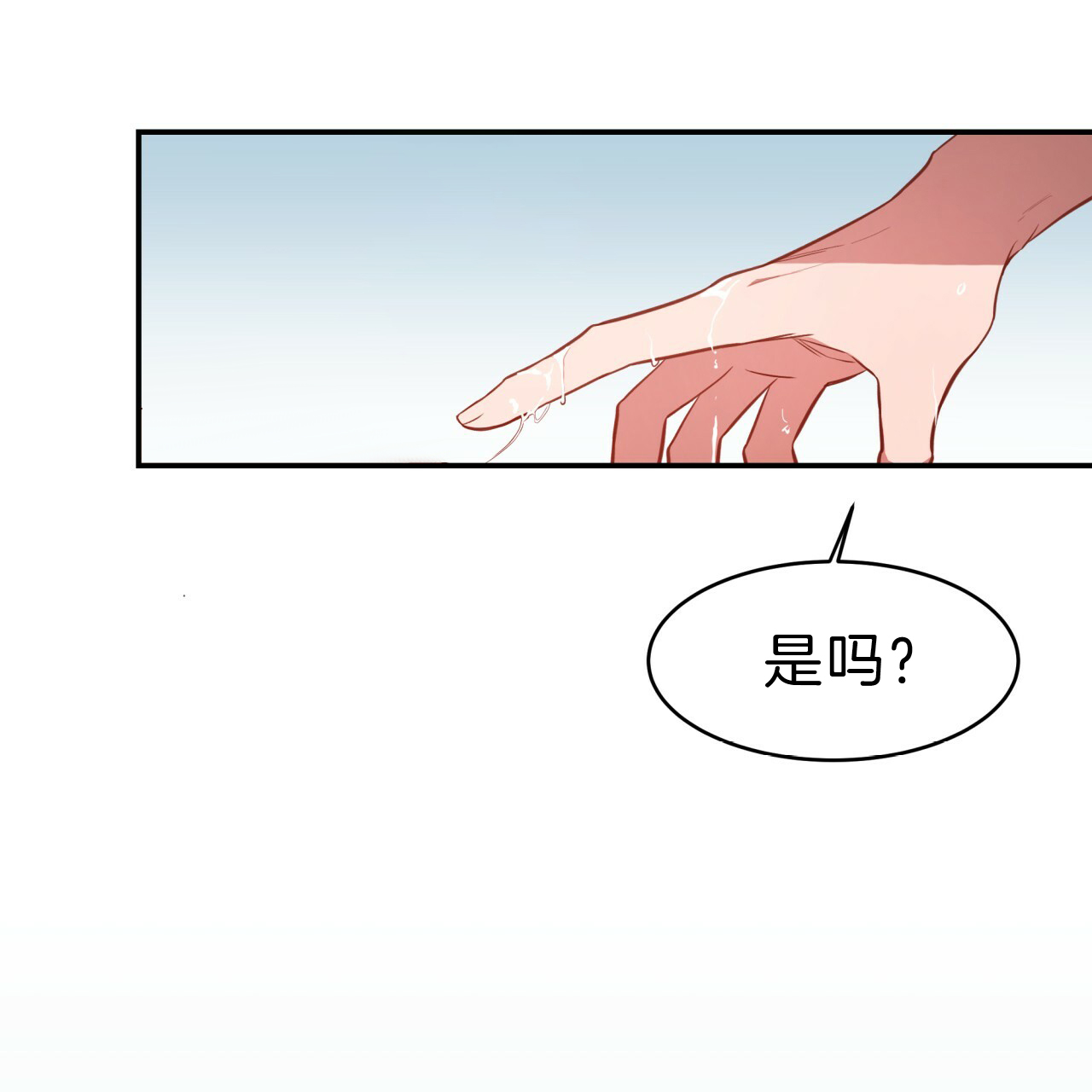 《不夜城（第一季）》第56话 真的累吗？ 第30页
