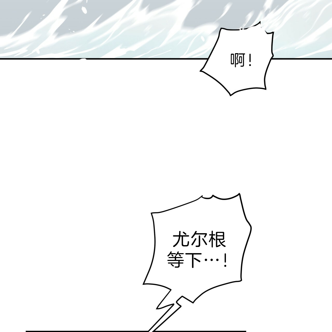 《不夜城（第一季）》第56话 真的累吗？ 第32页