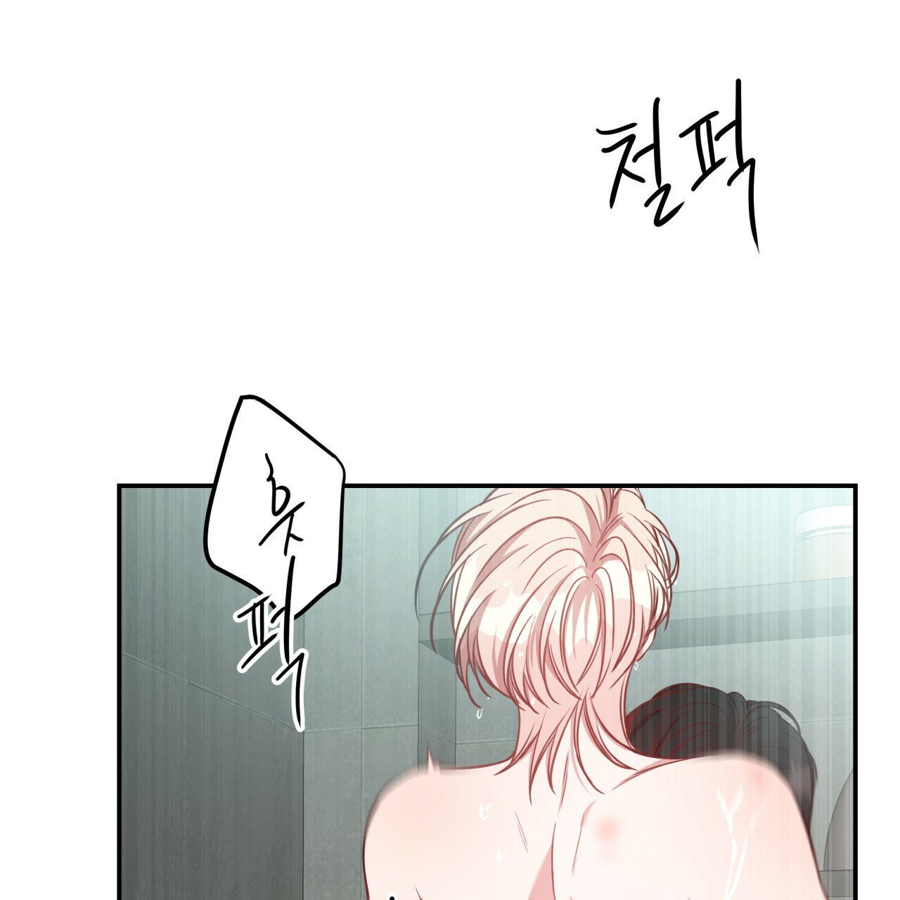 《不夜城（第一季）》第56话 真的累吗？ 第39页