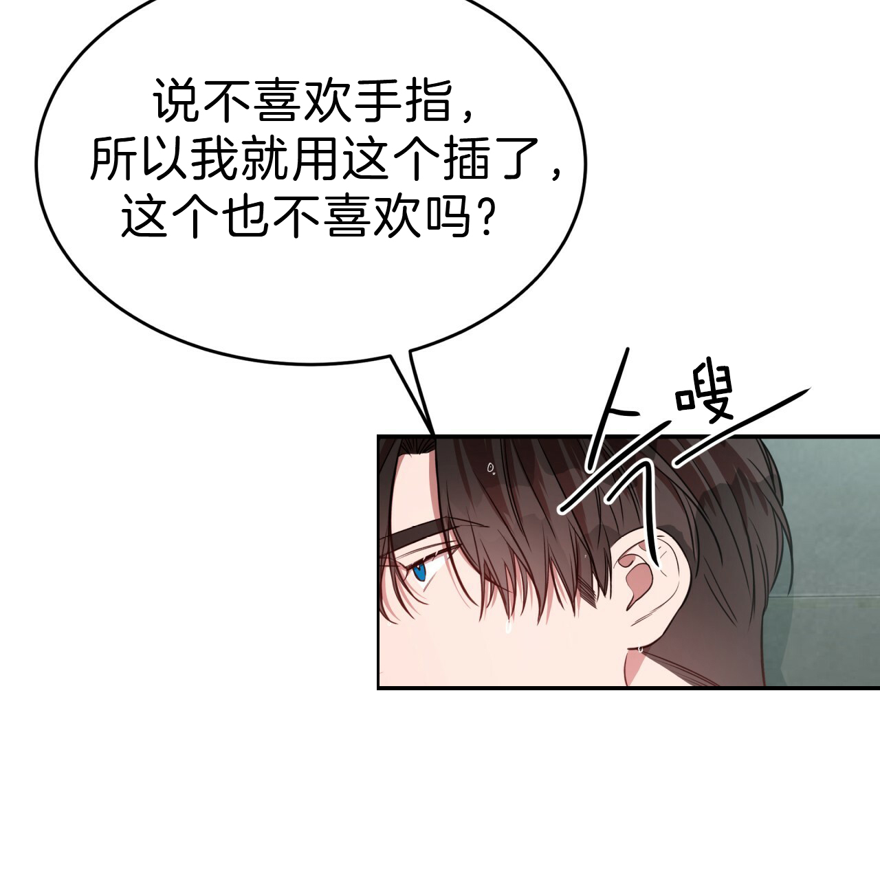 《不夜城（第一季）》第56话 真的累吗？ 第42页