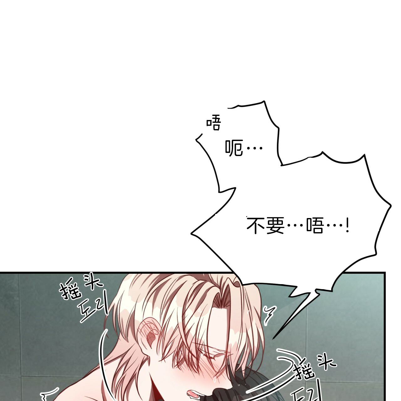 《不夜城（第一季）》第56话 真的累吗？ 第43页