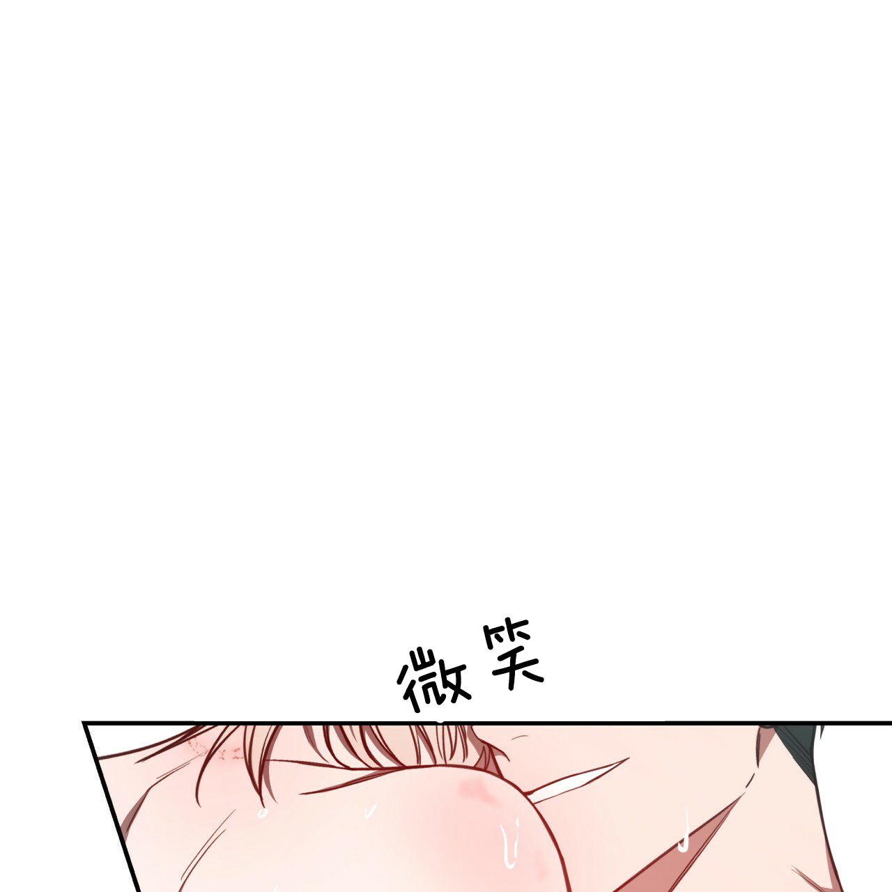 《不夜城（第一季）》第56话 真的累吗？ 第48页