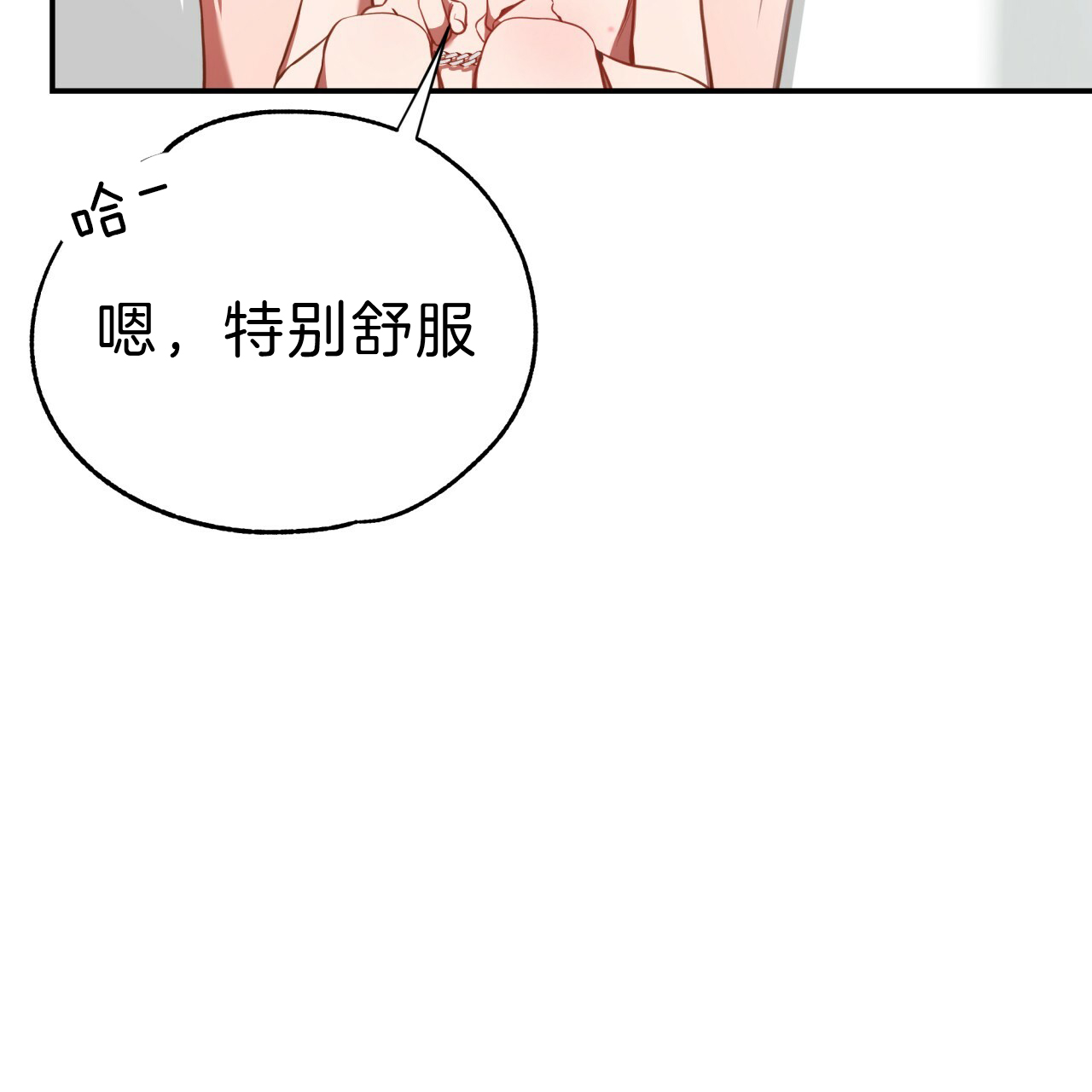 《不夜城（第一季）》第56话 真的累吗？ 第5页