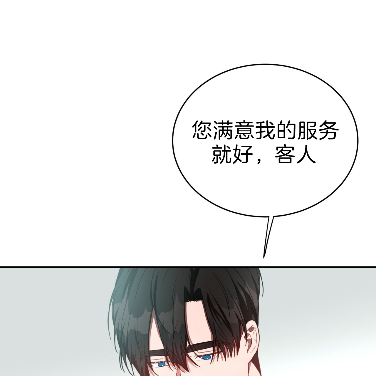 《不夜城（第一季）》第56话 真的累吗？ 第6页