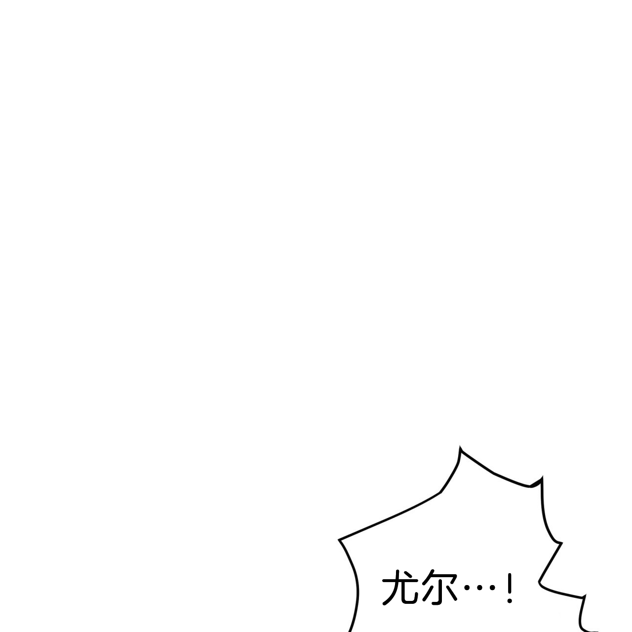 《不夜城（第一季）》第57话 满嘴谎言 第15页