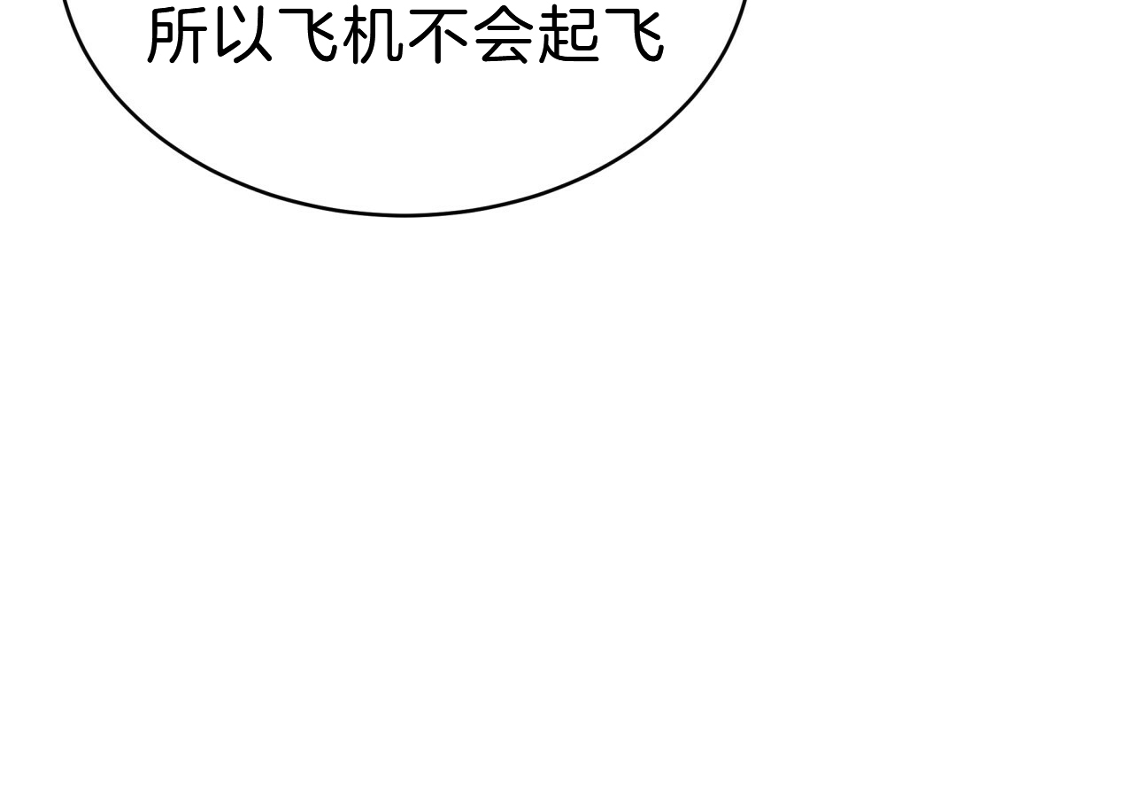 《不夜城（第一季）》第57话 满嘴谎言 第18页