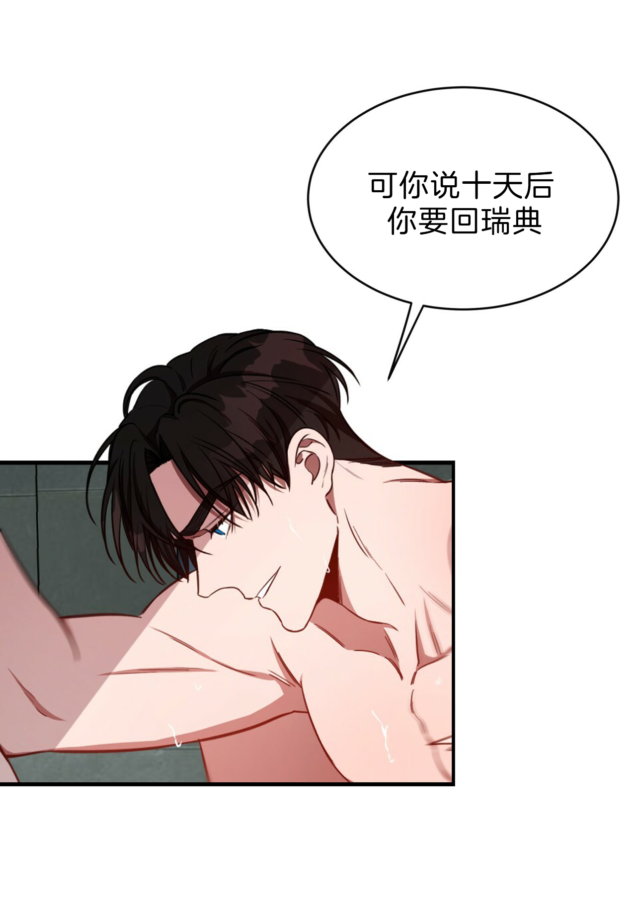 《不夜城（第一季）》第57话 满嘴谎言 第19页