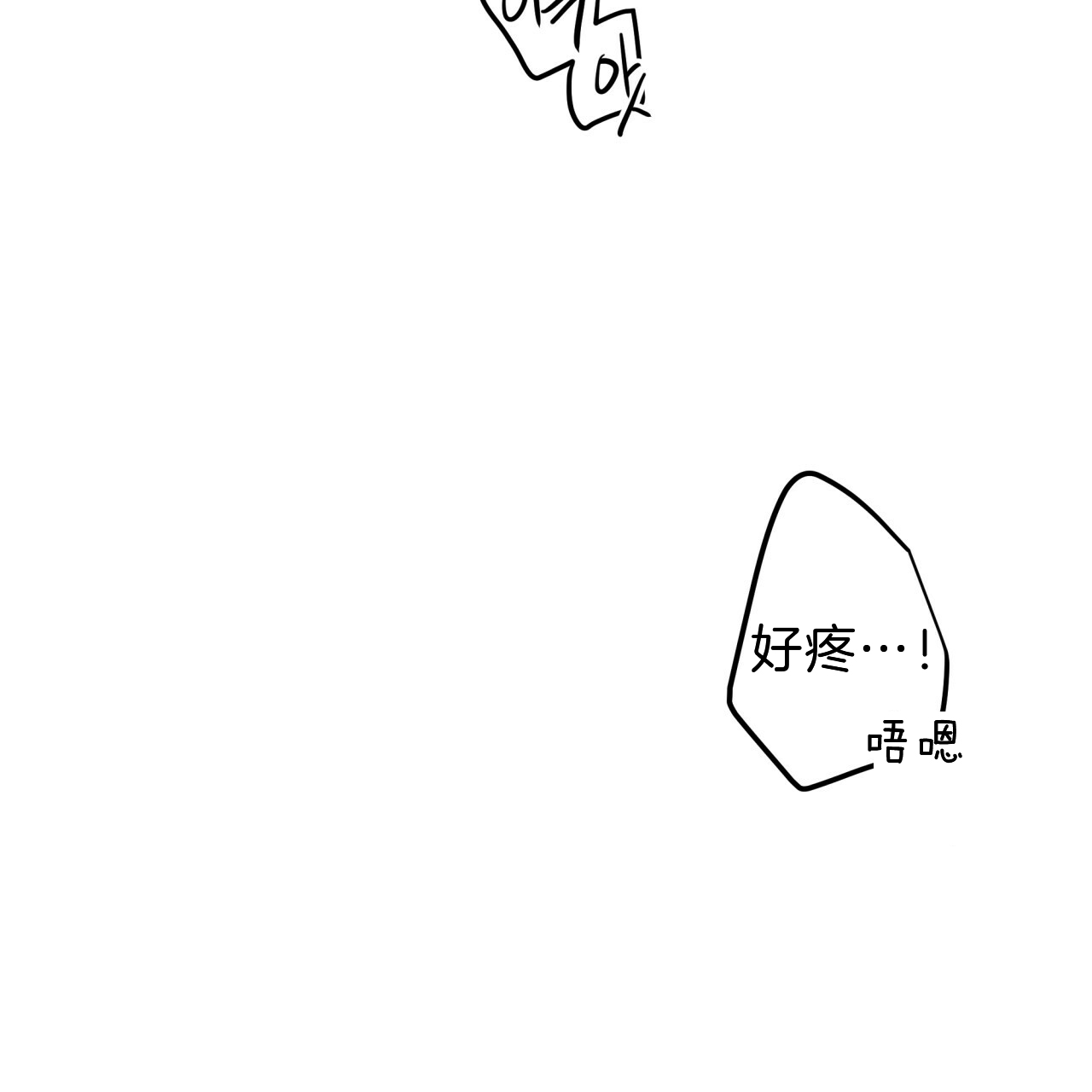 《不夜城（第一季）》第57话 满嘴谎言 第22页