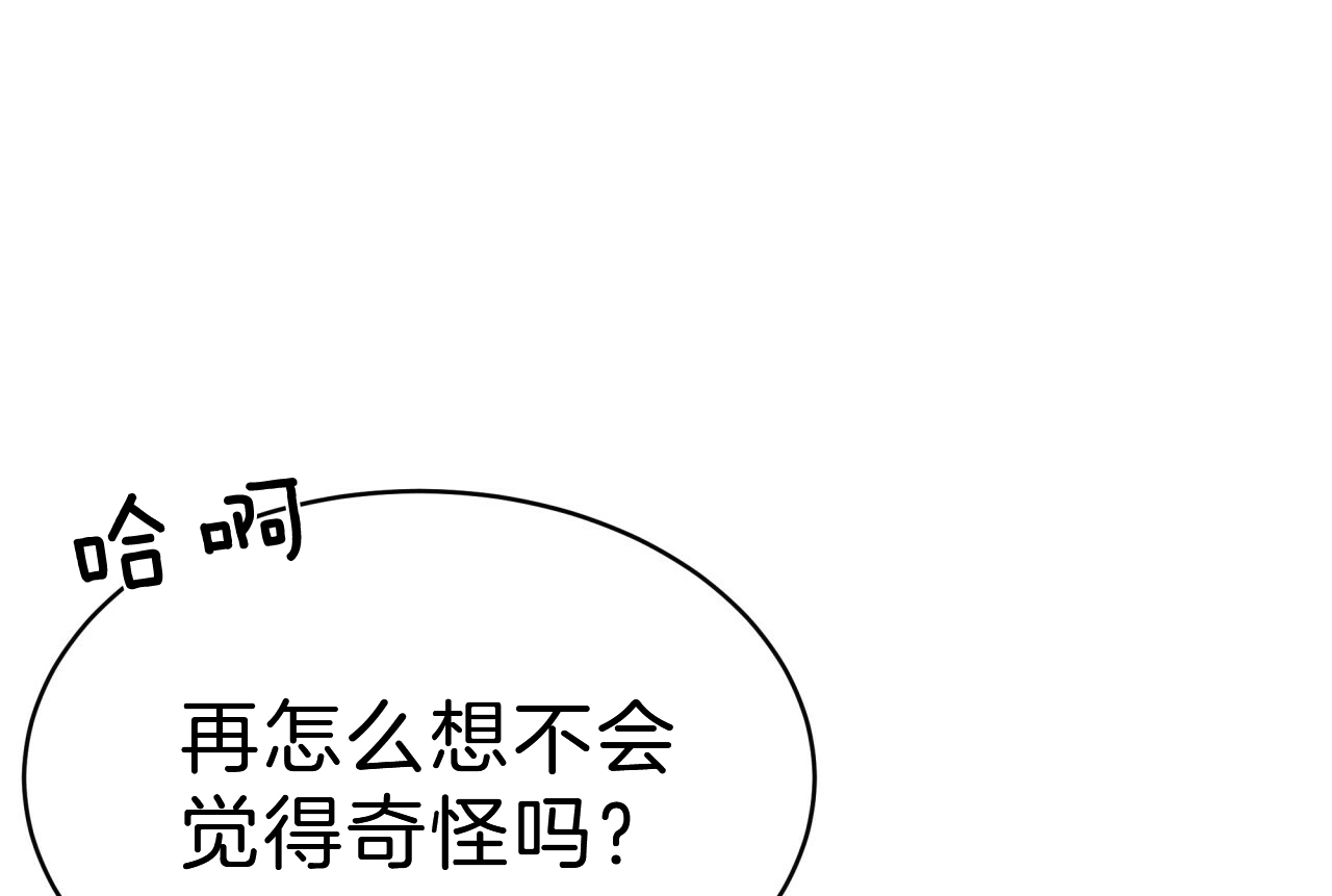 《不夜城（第一季）》第57话 满嘴谎言 第24页