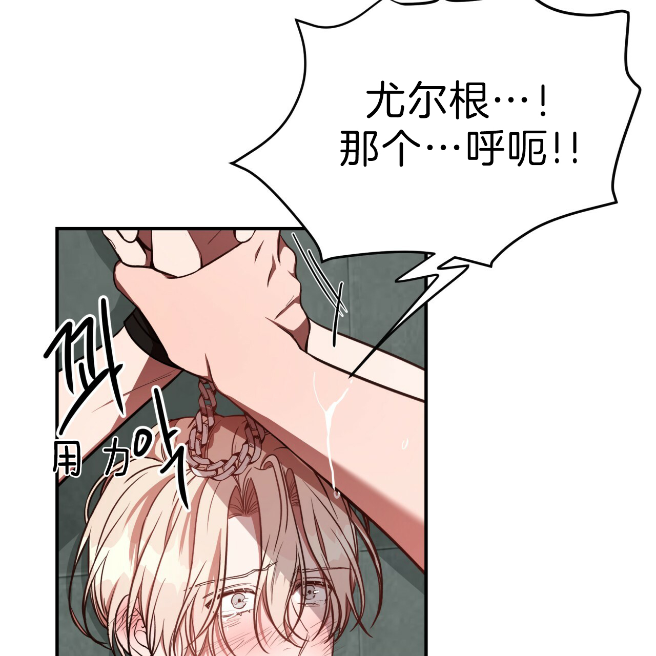 《不夜城（第一季）》第57话 满嘴谎言 第27页
