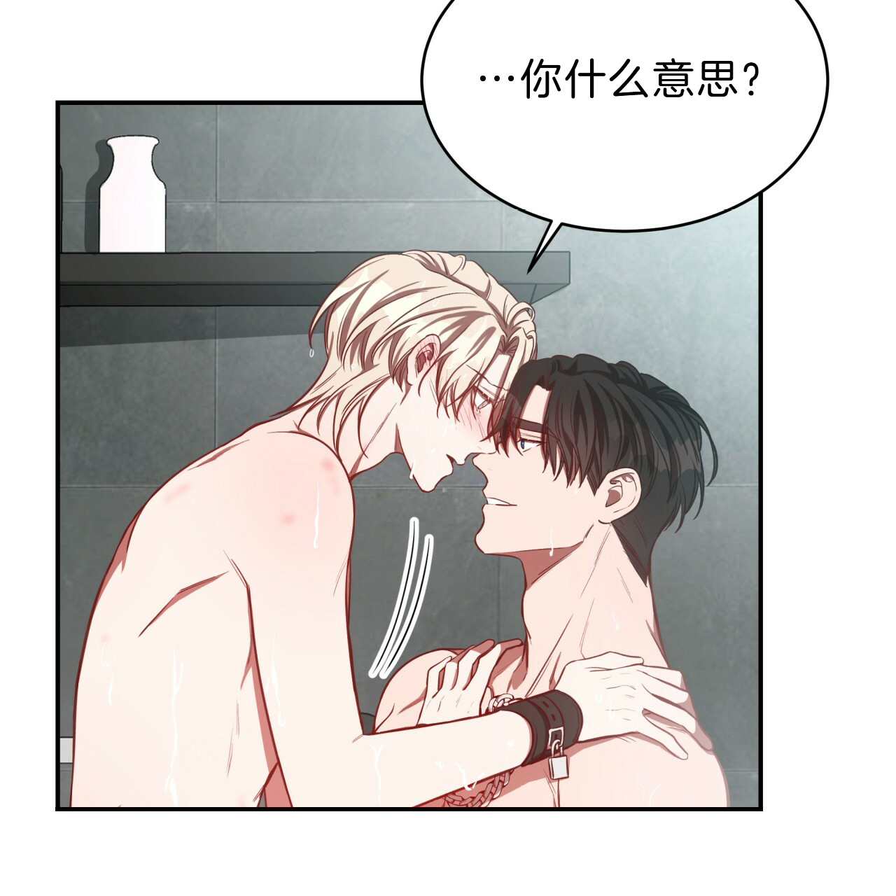 《不夜城（第一季）》第57话 满嘴谎言 第2页