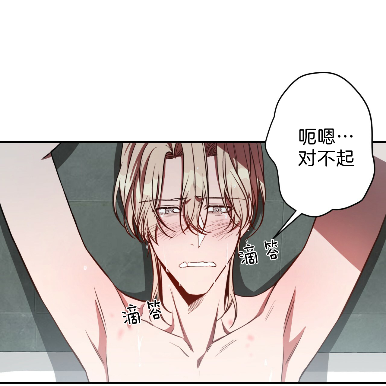 《不夜城（第一季）》第57话 满嘴谎言 第31页