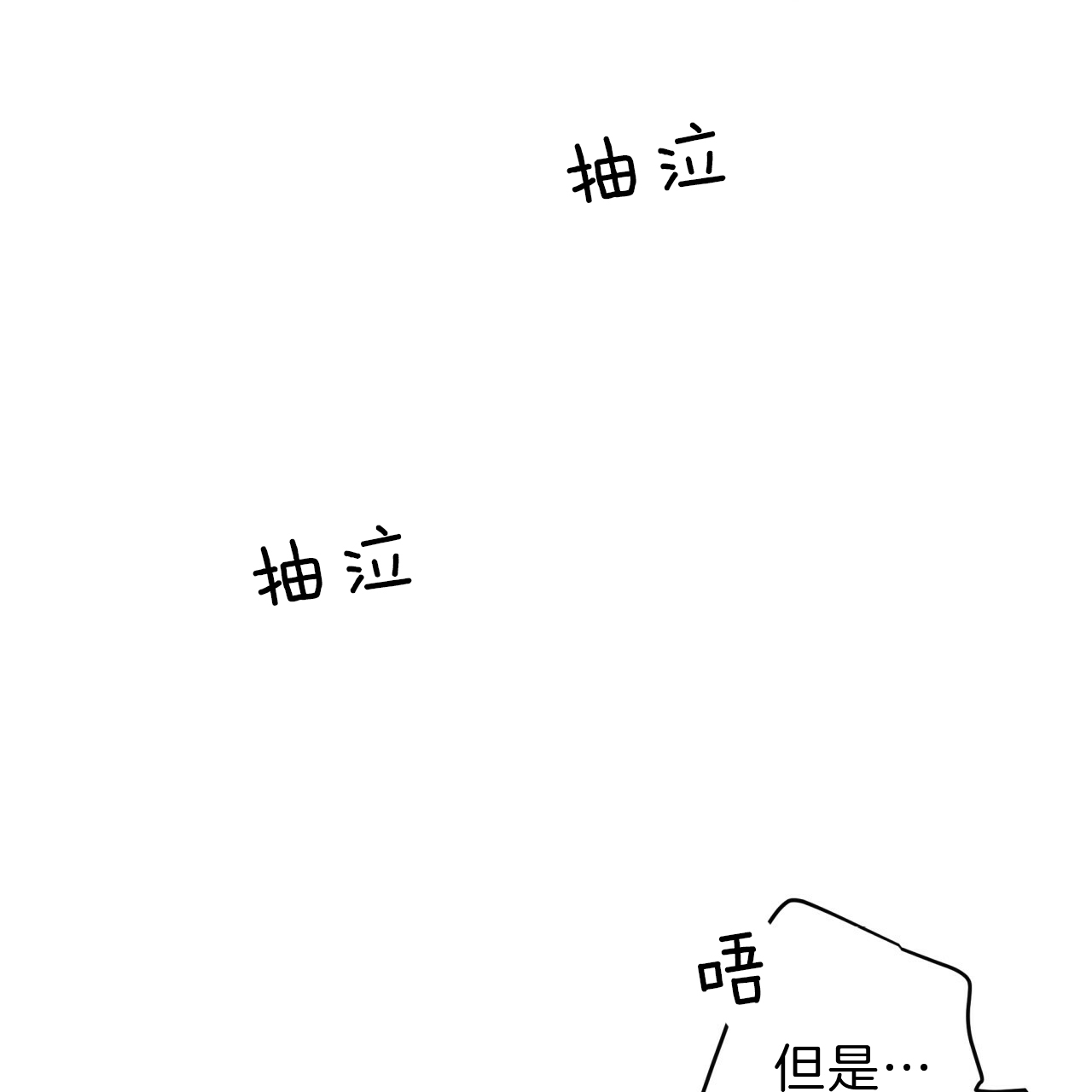 《不夜城（第一季）》第57话 满嘴谎言 第32页
