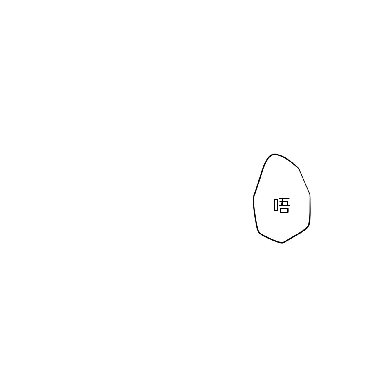 《不夜城（第一季）》第57话 满嘴谎言 第37页