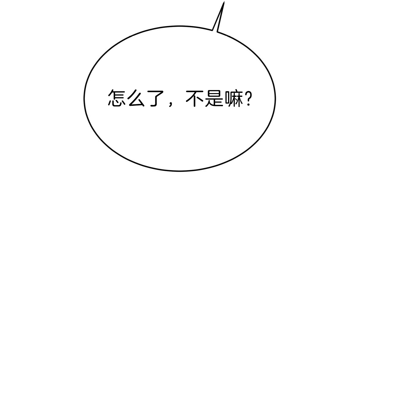 《不夜城（第一季）》第57话 满嘴谎言 第3页