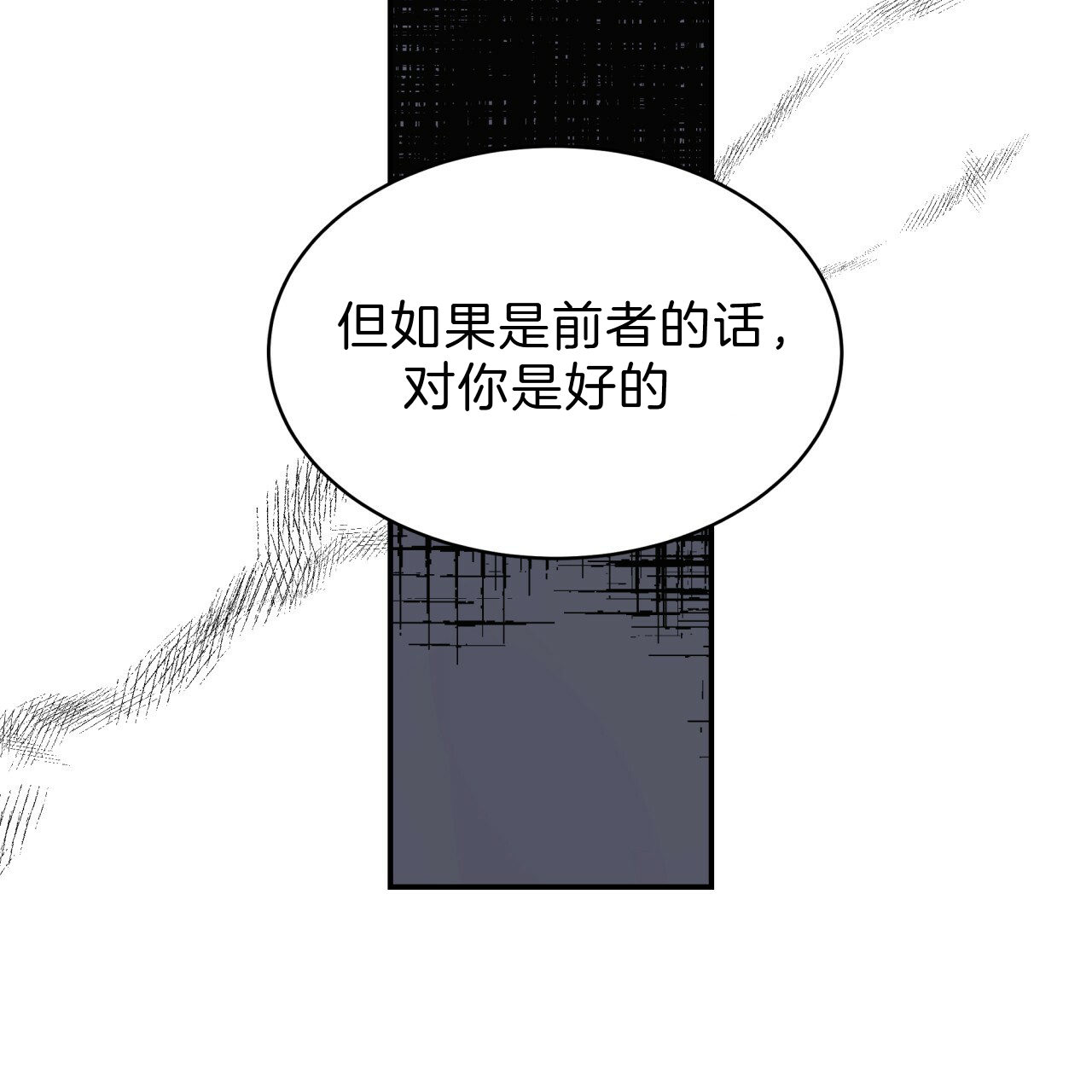 《不夜城（第一季）》第57话 满嘴谎言 第43页