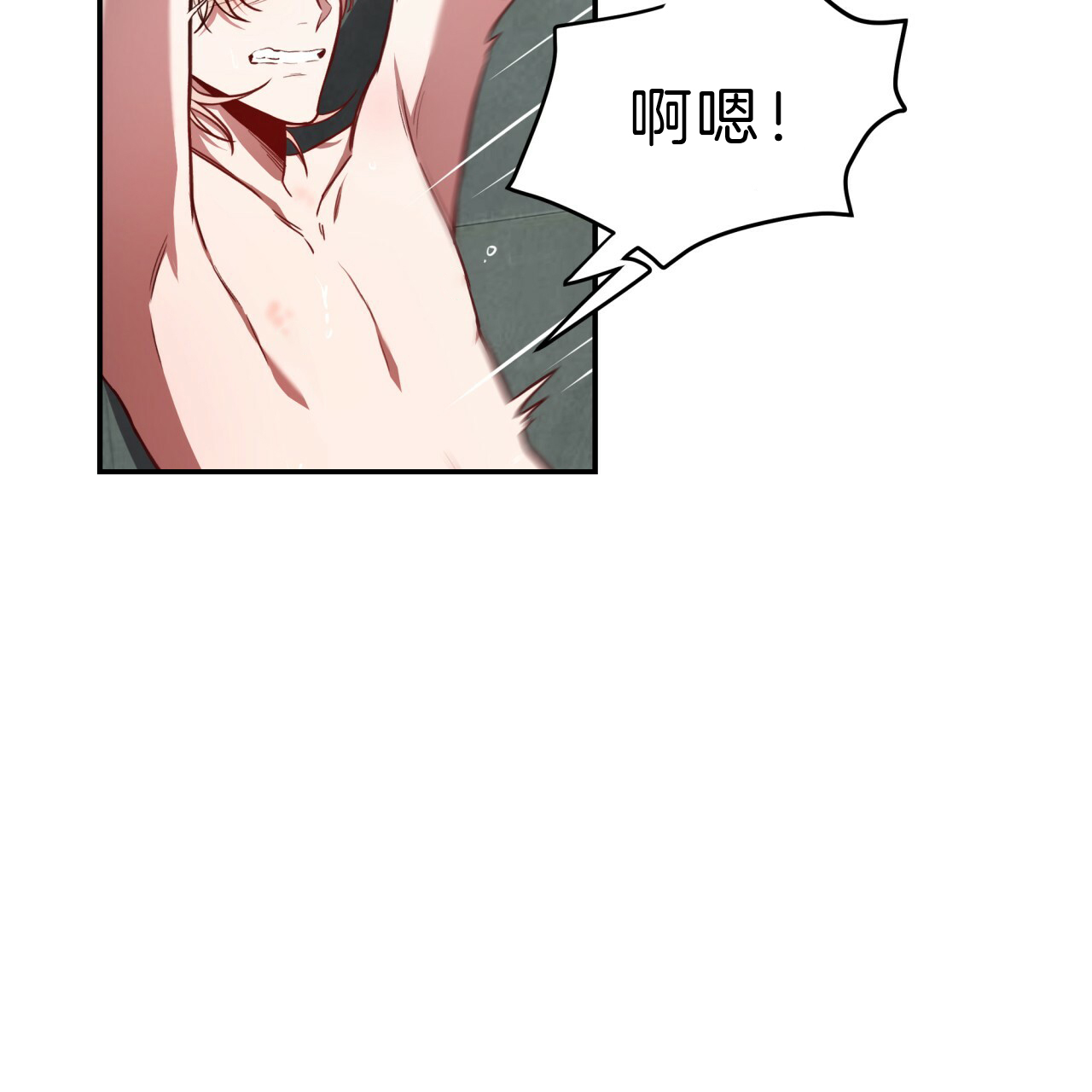 《不夜城（第一季）》第57话 满嘴谎言 第7页