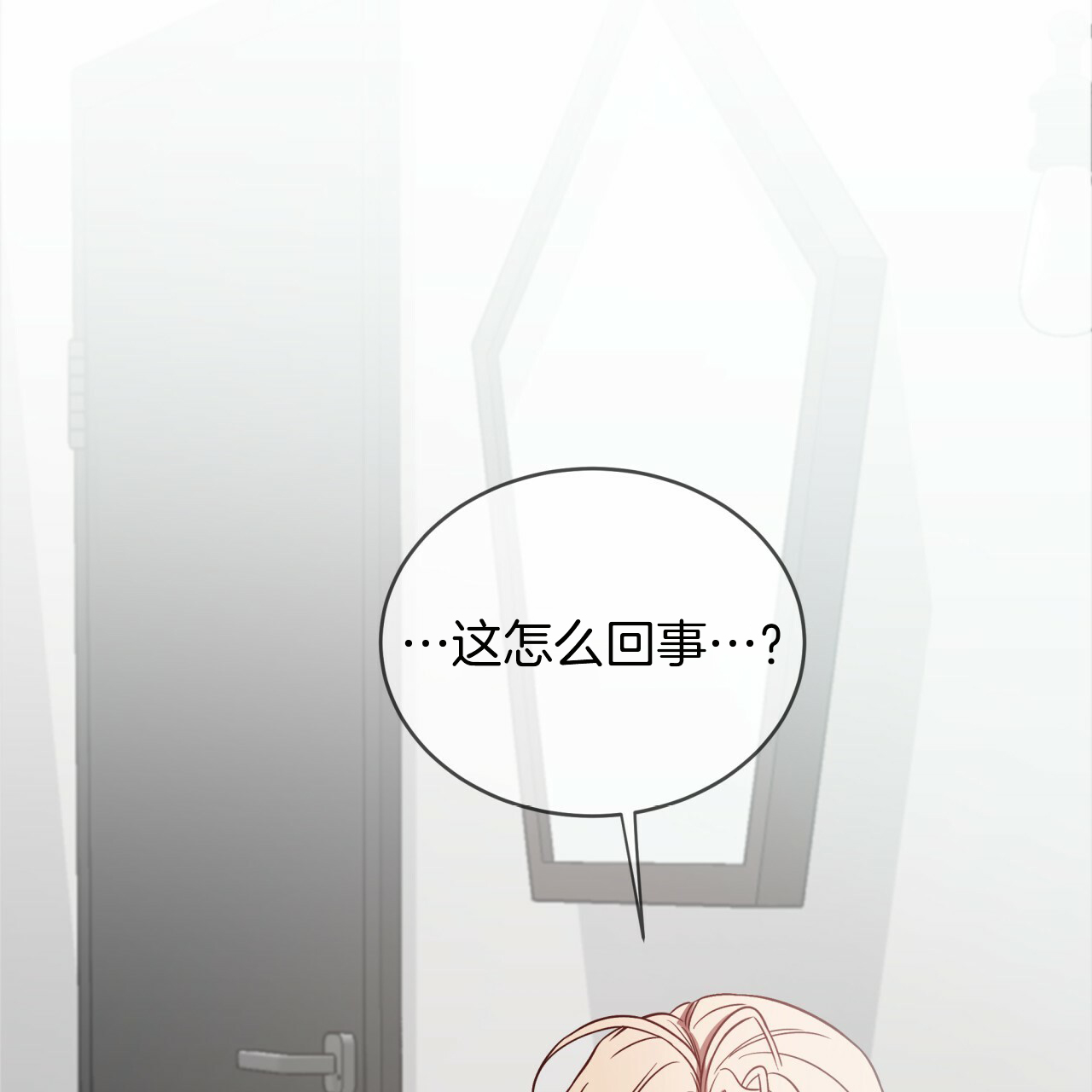 《不夜城（第一季）》第55话 我来帮你 第10页