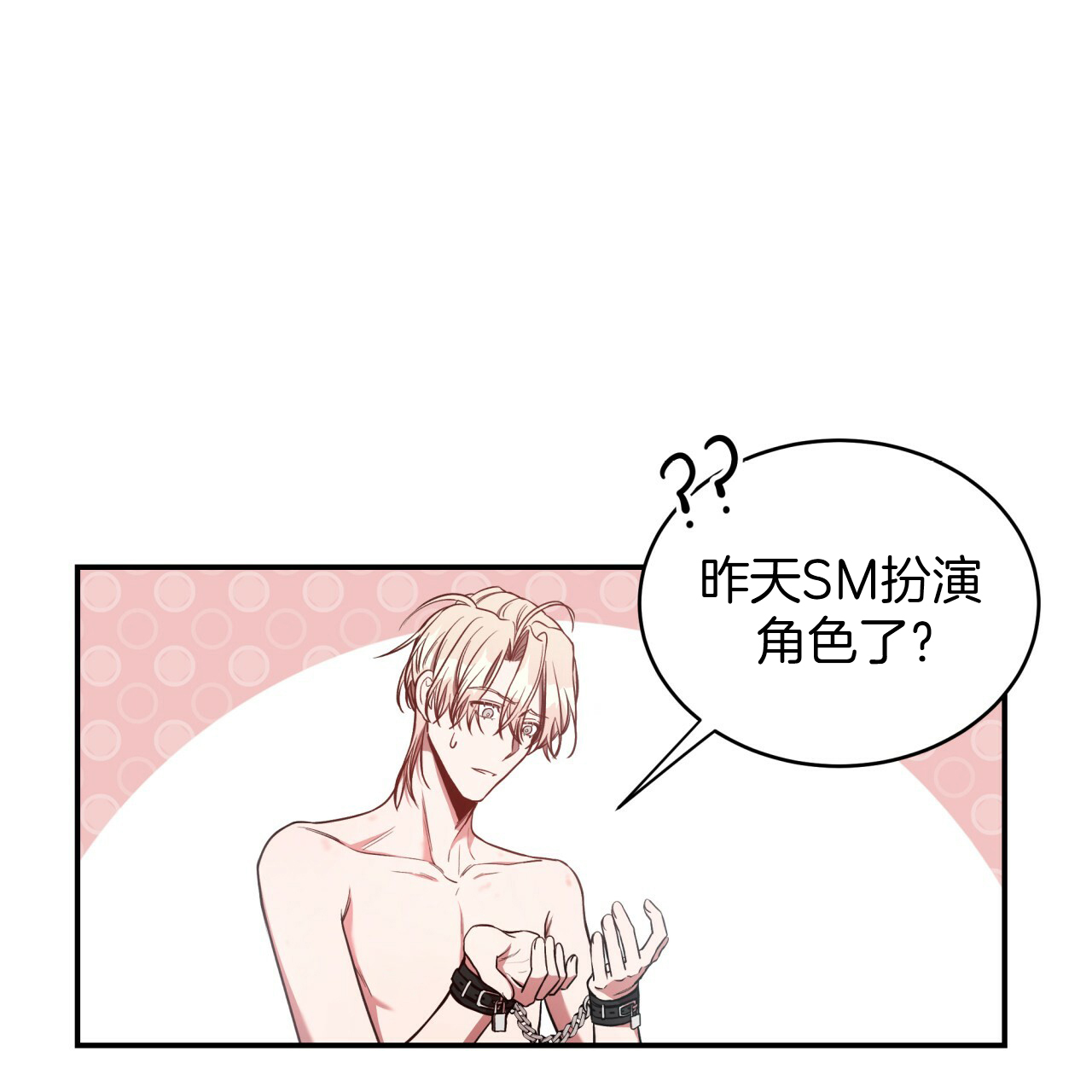《不夜城（第一季）》第55话 我来帮你 第13页