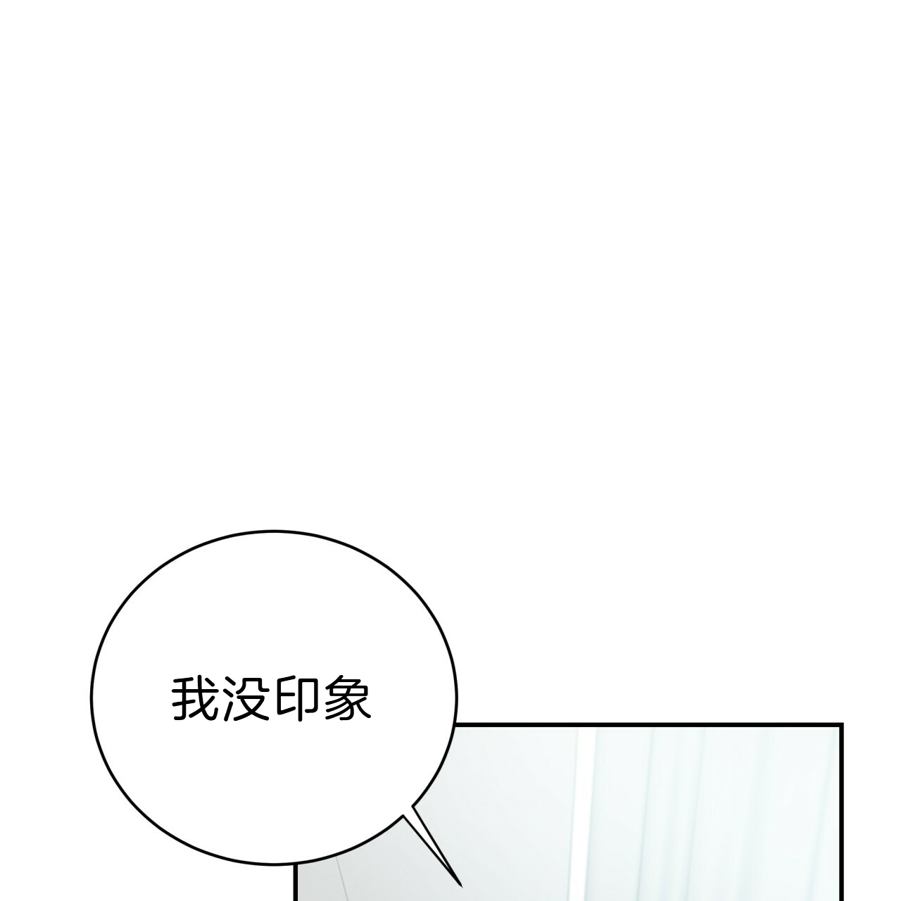 《不夜城（第一季）》第55话 我来帮你 第15页