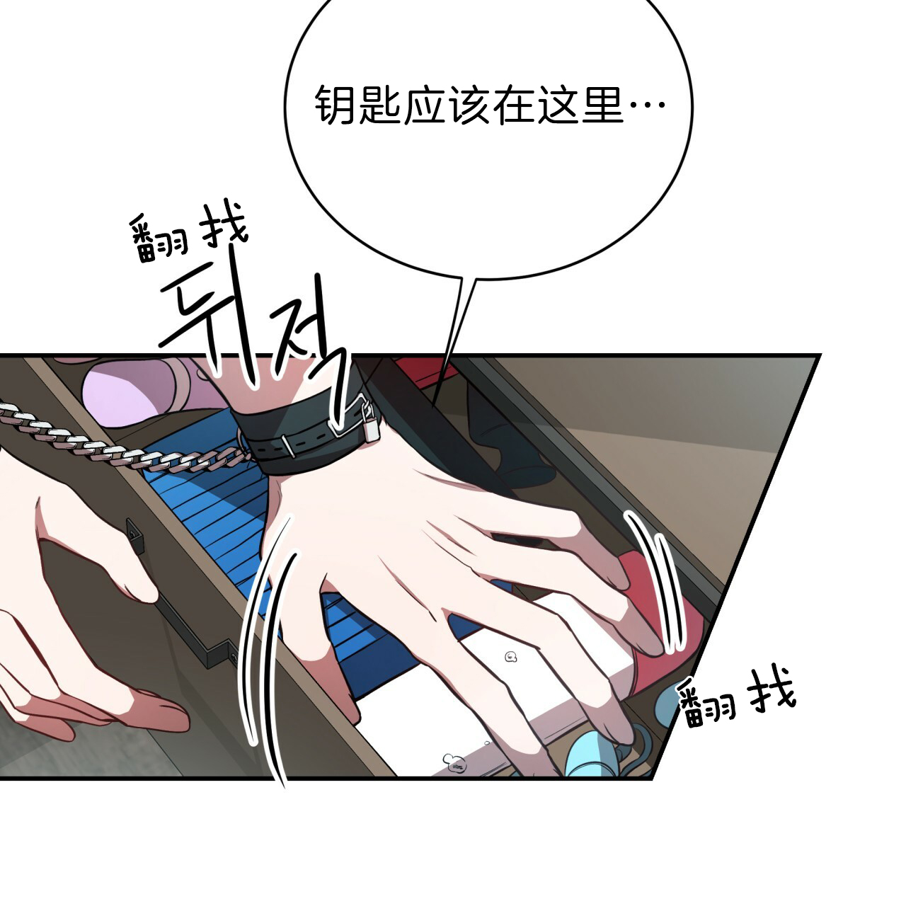 《不夜城（第一季）》第55话 我来帮你 第18页