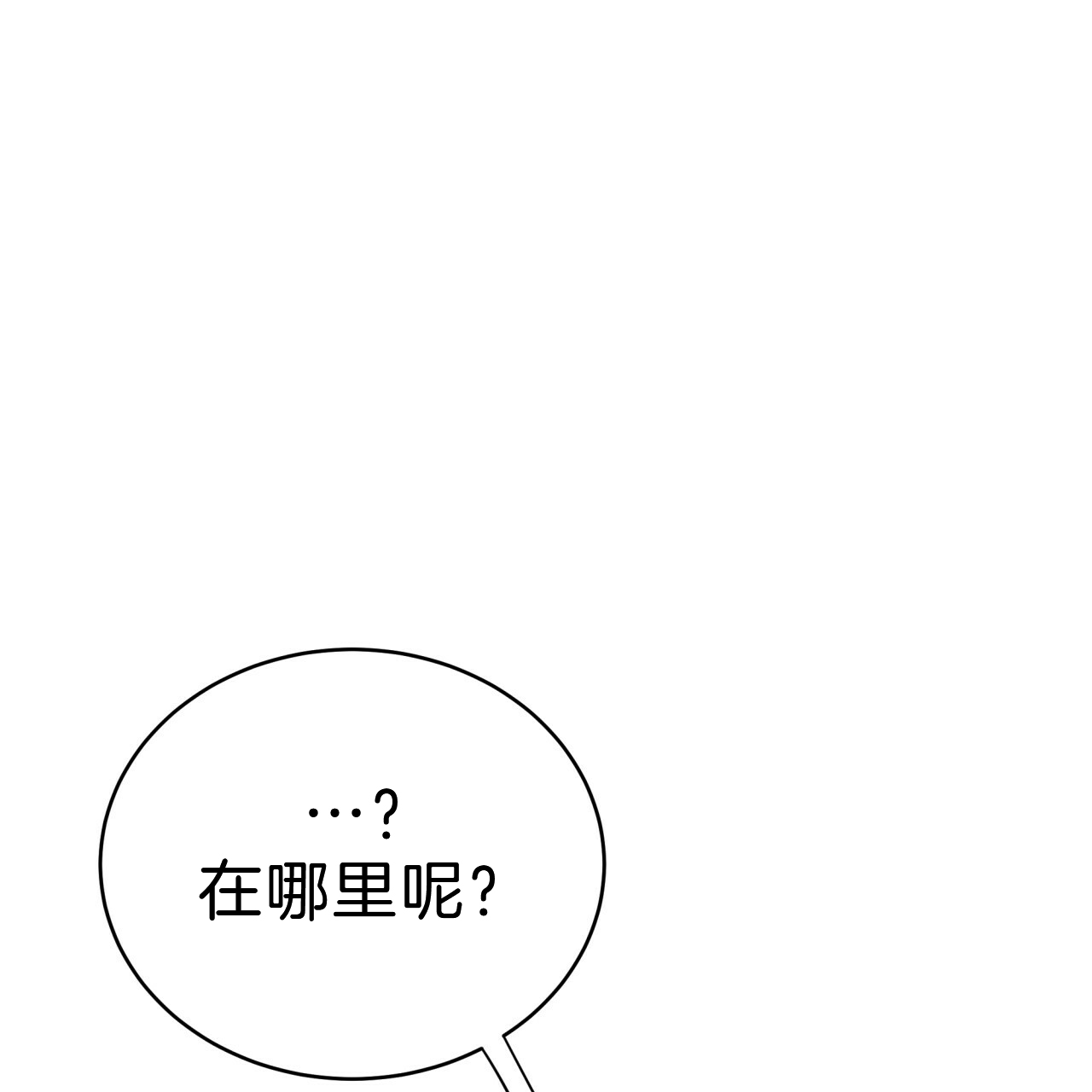 《不夜城（第一季）》第55话 我来帮你 第19页