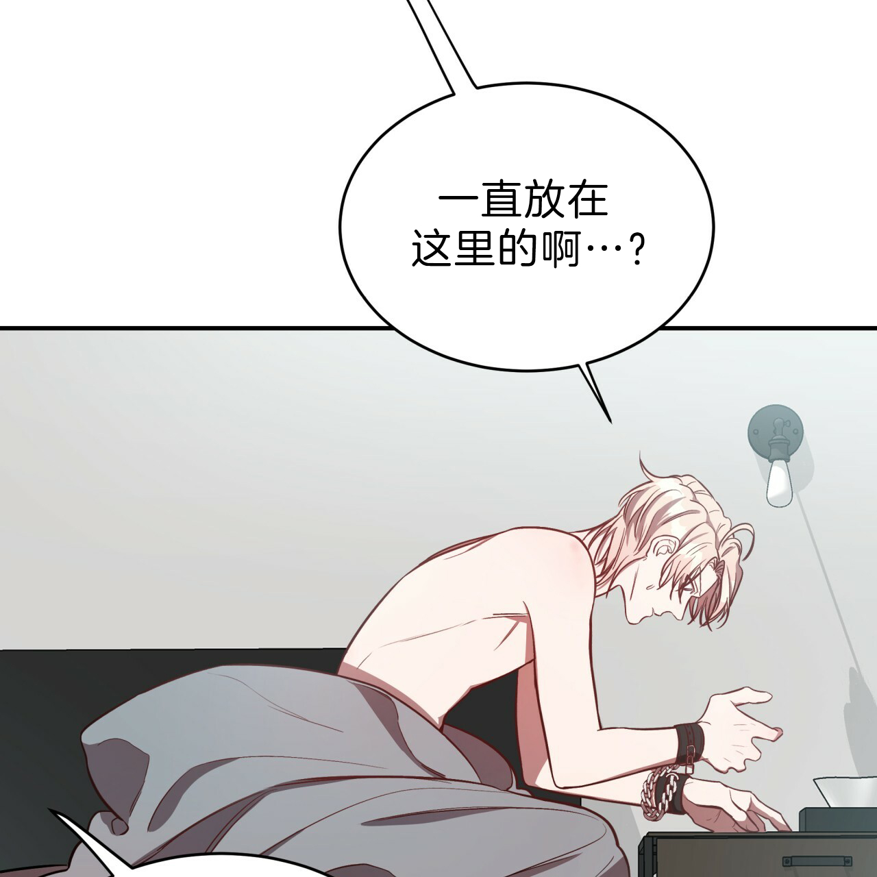 《不夜城（第一季）》第55话 我来帮你 第20页